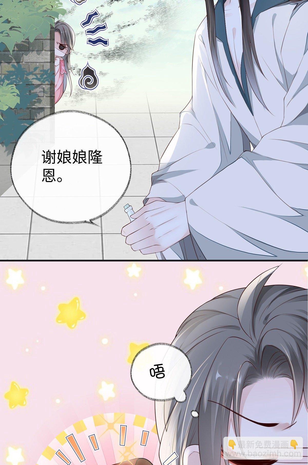 好个心机婊