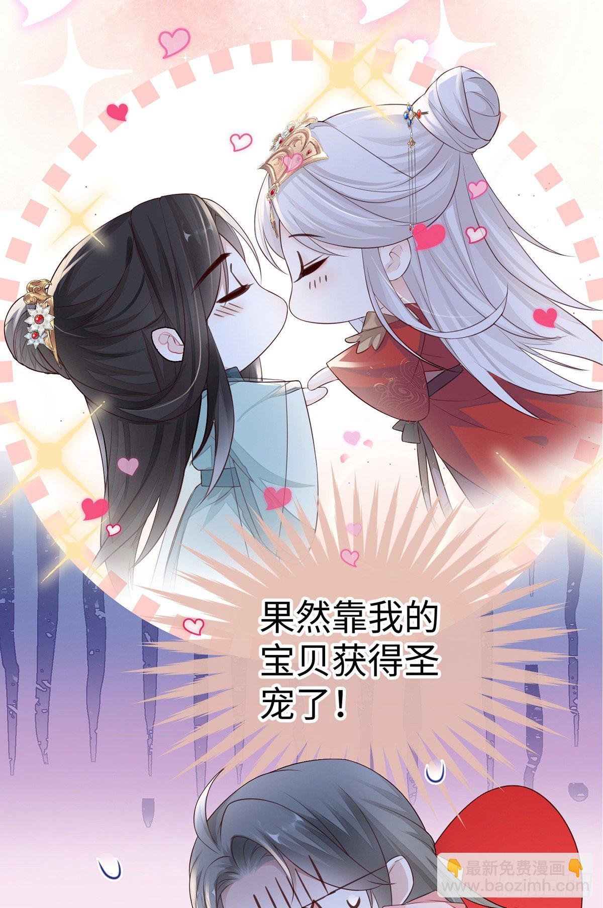 好个心机婊