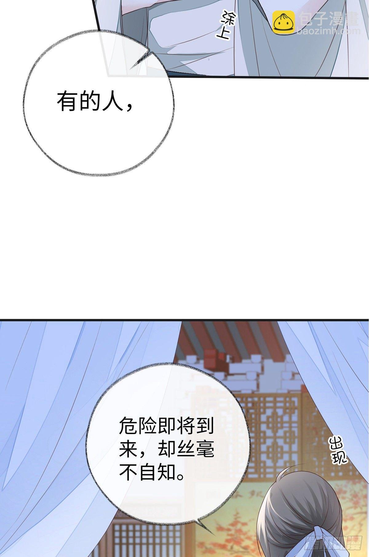 好个心机婊