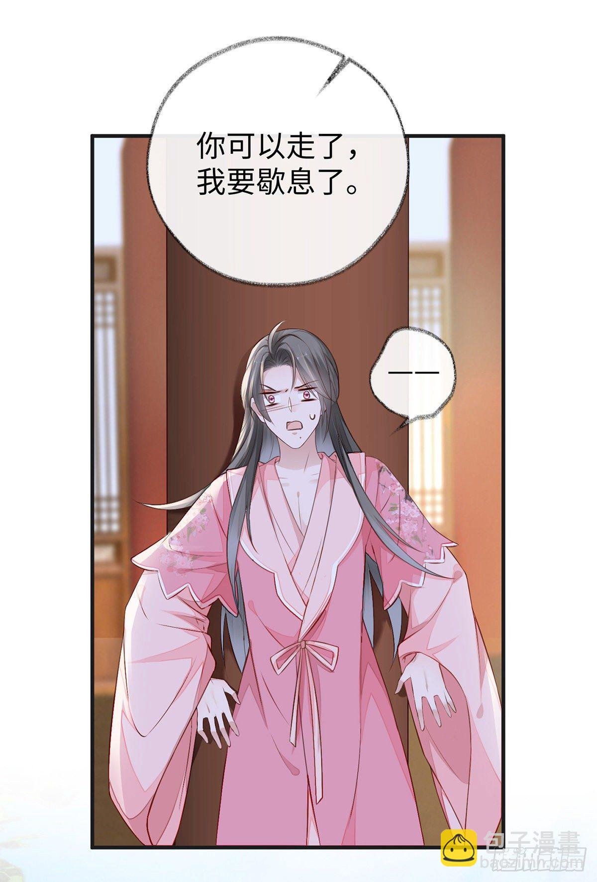 好个心机婊