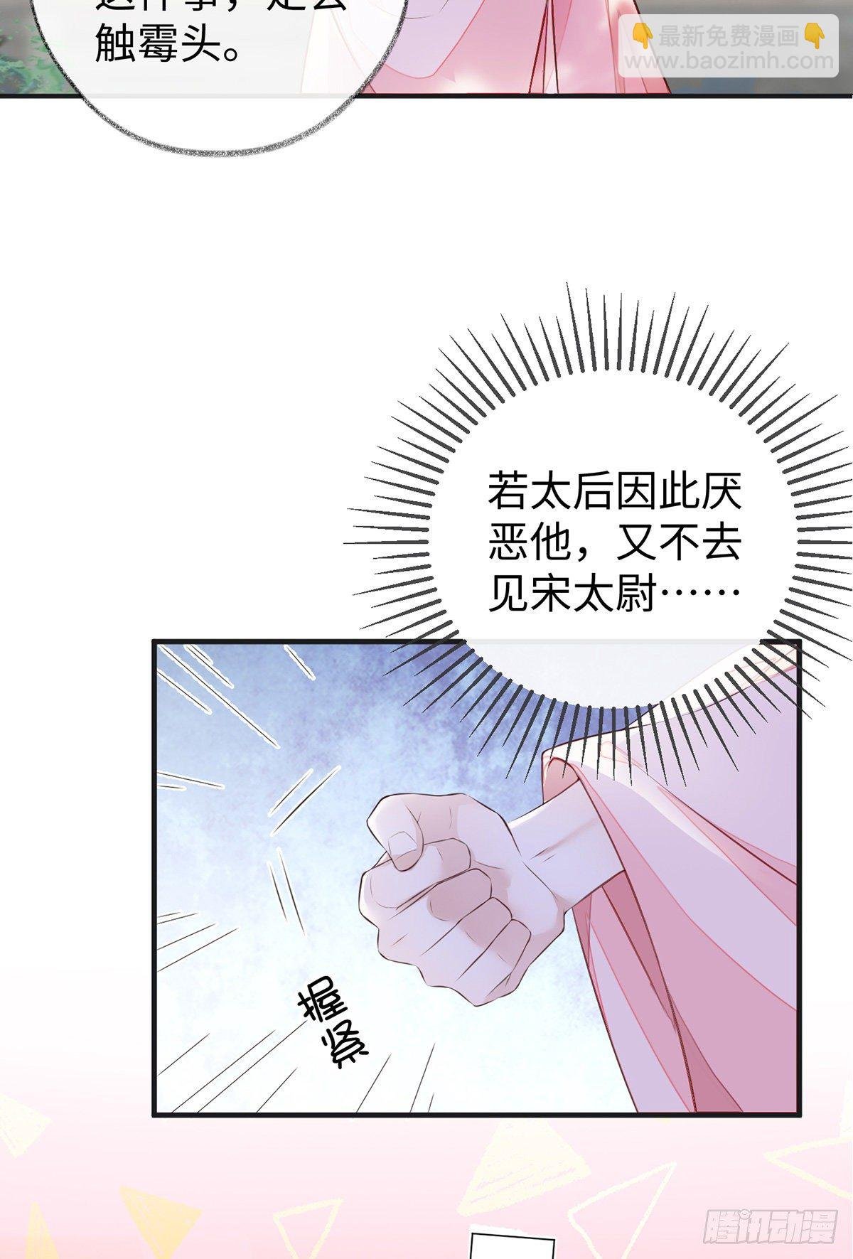 好个心机婊