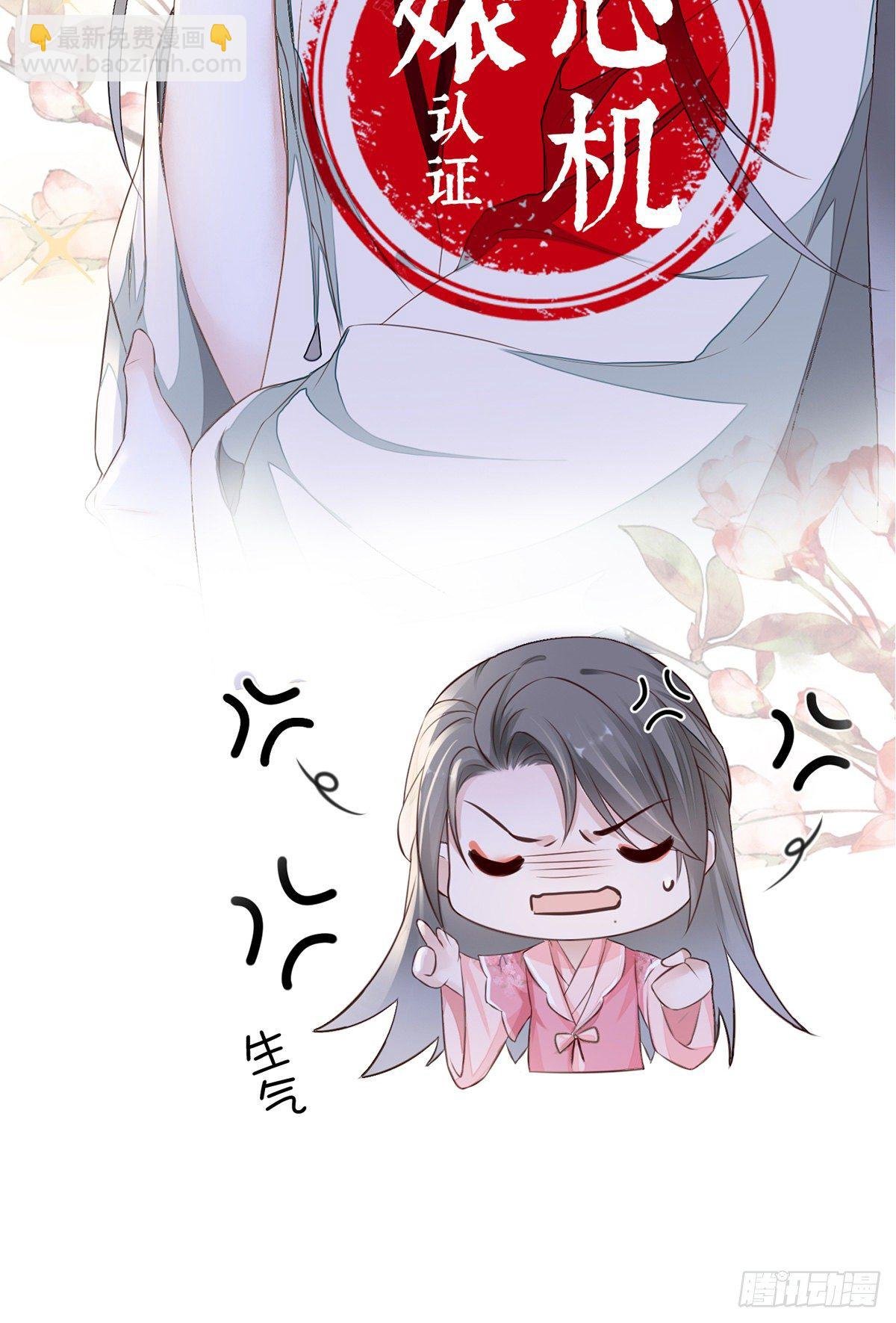 好个心机婊