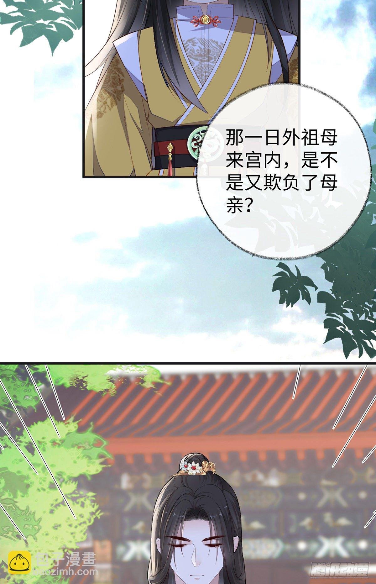 好个心机婊