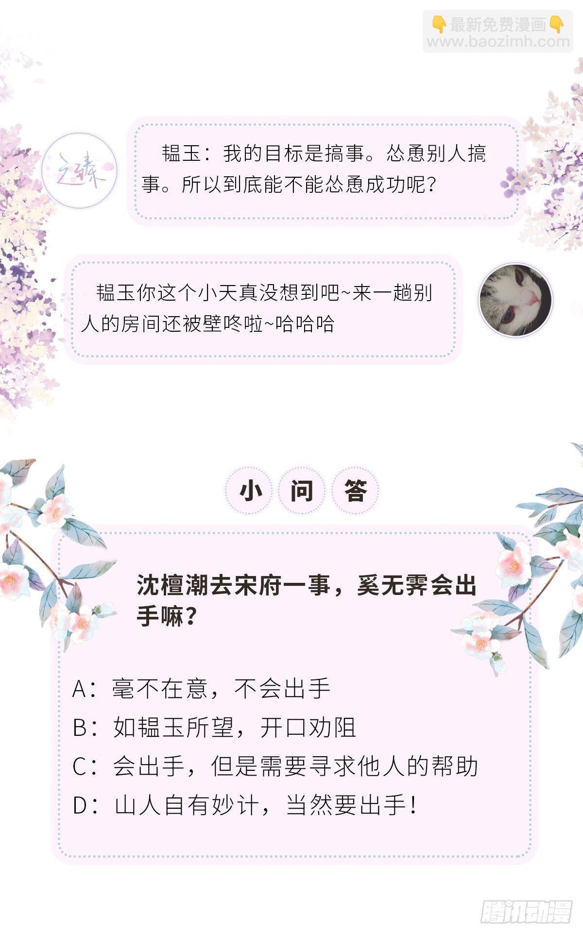 好个心机婊
