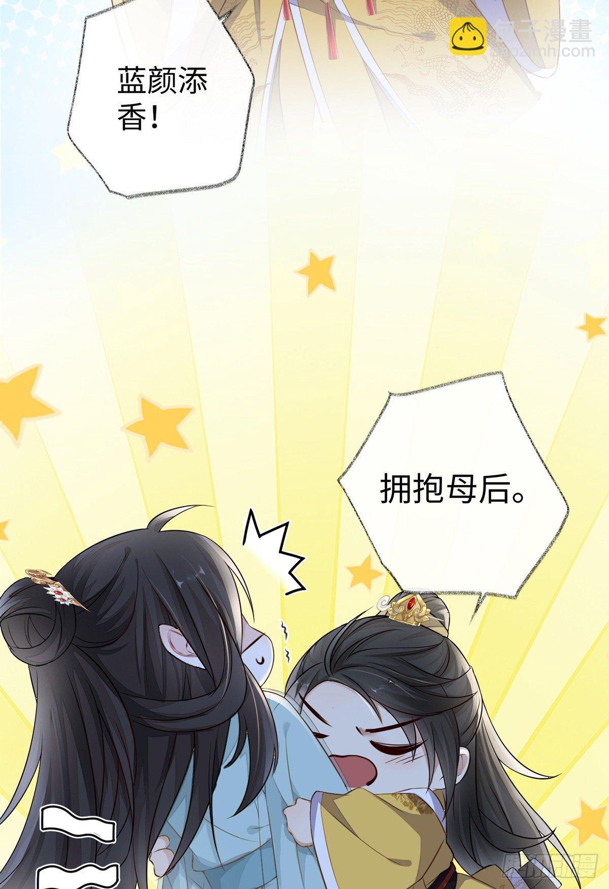 护你周全