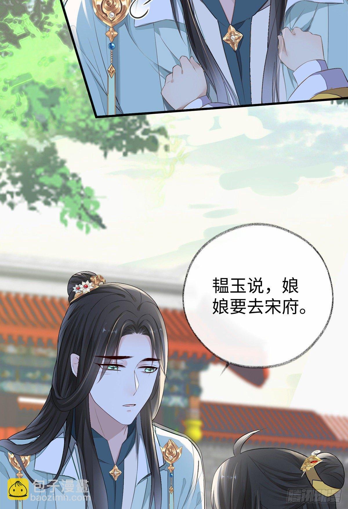 护你周全