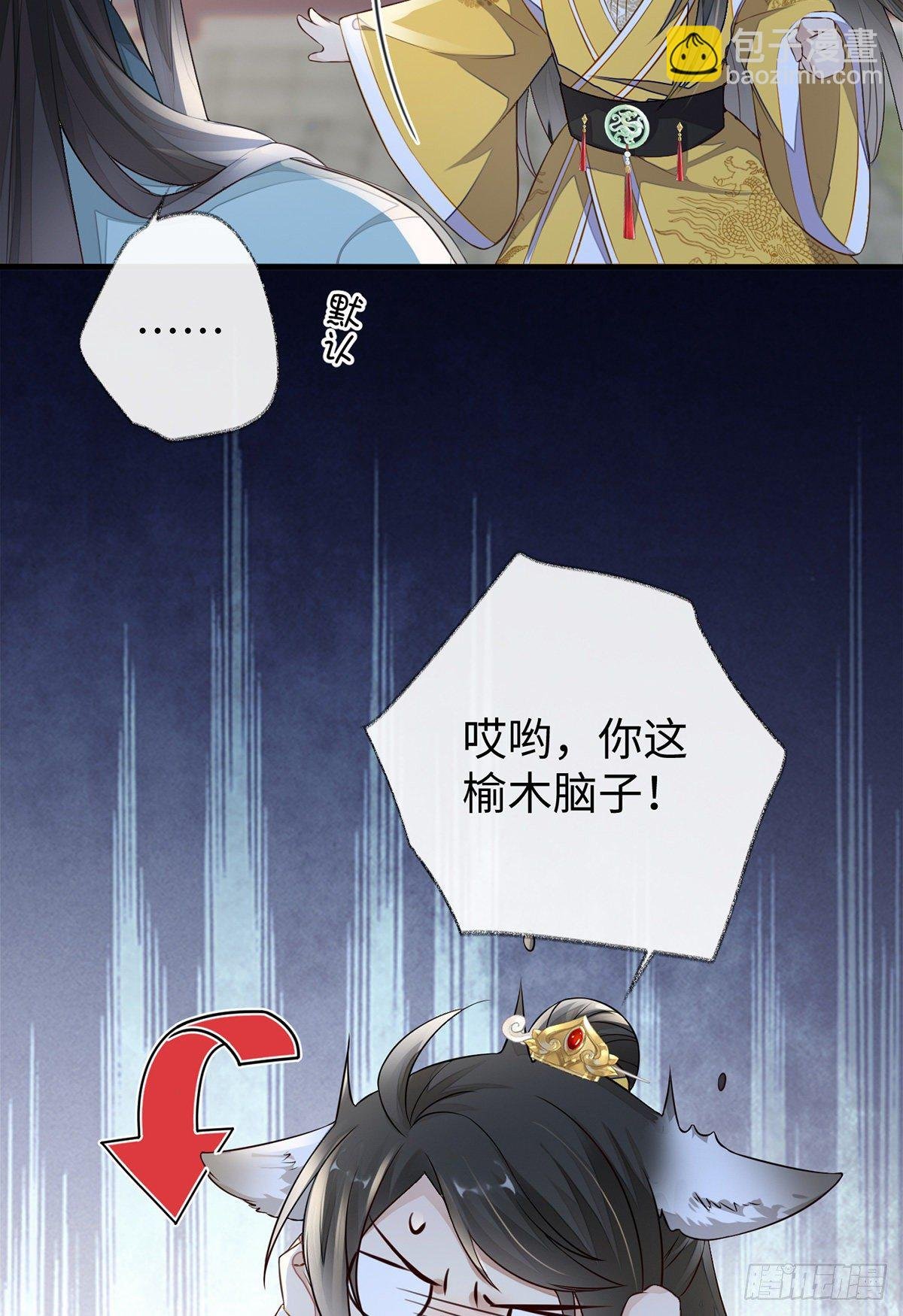 护你周全