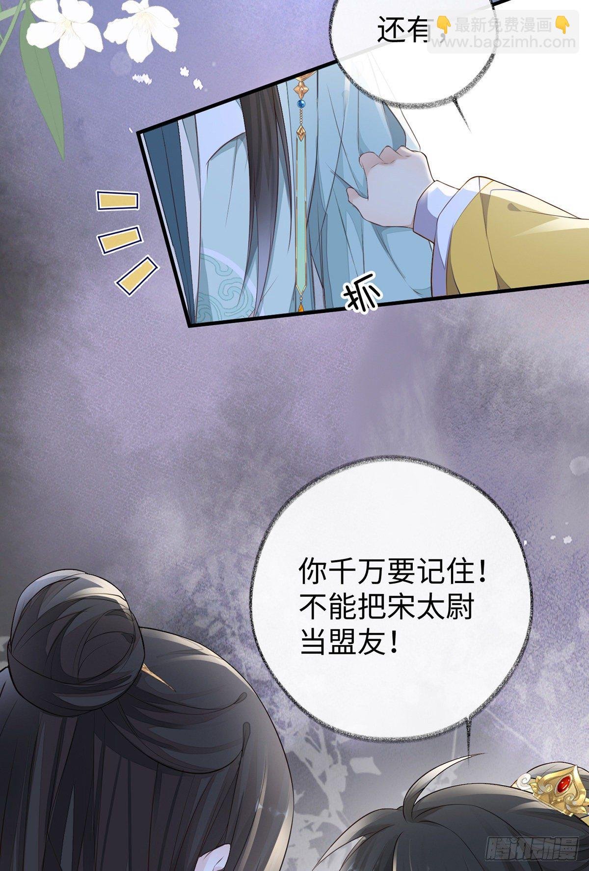 护你周全