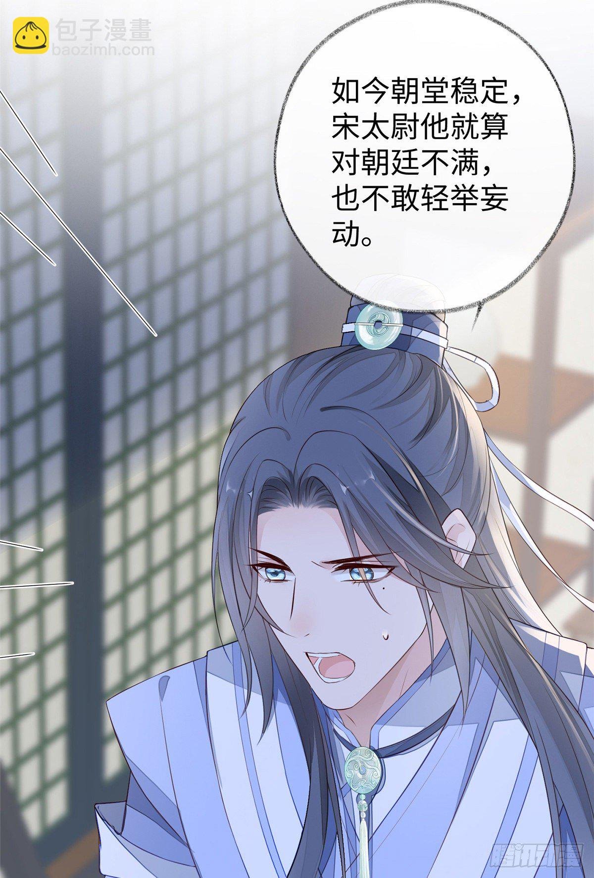 护你周全
