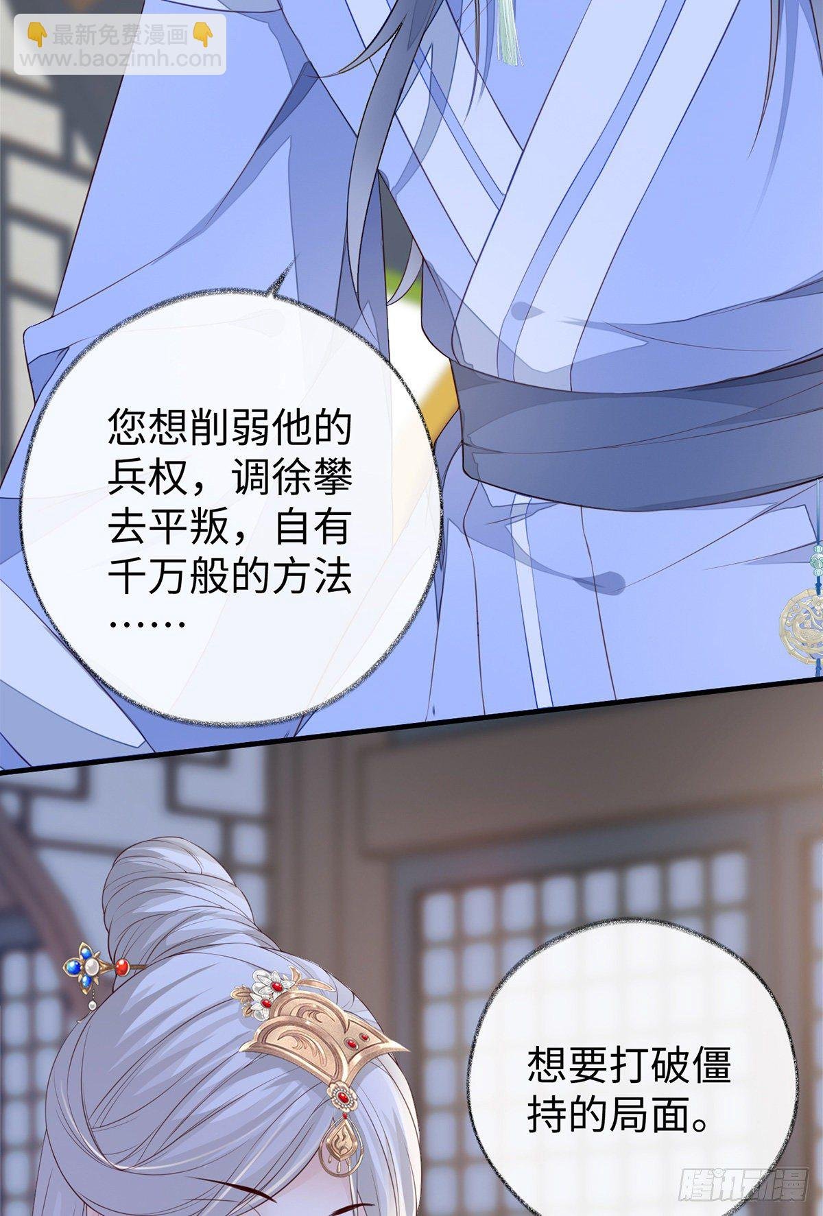 护你周全