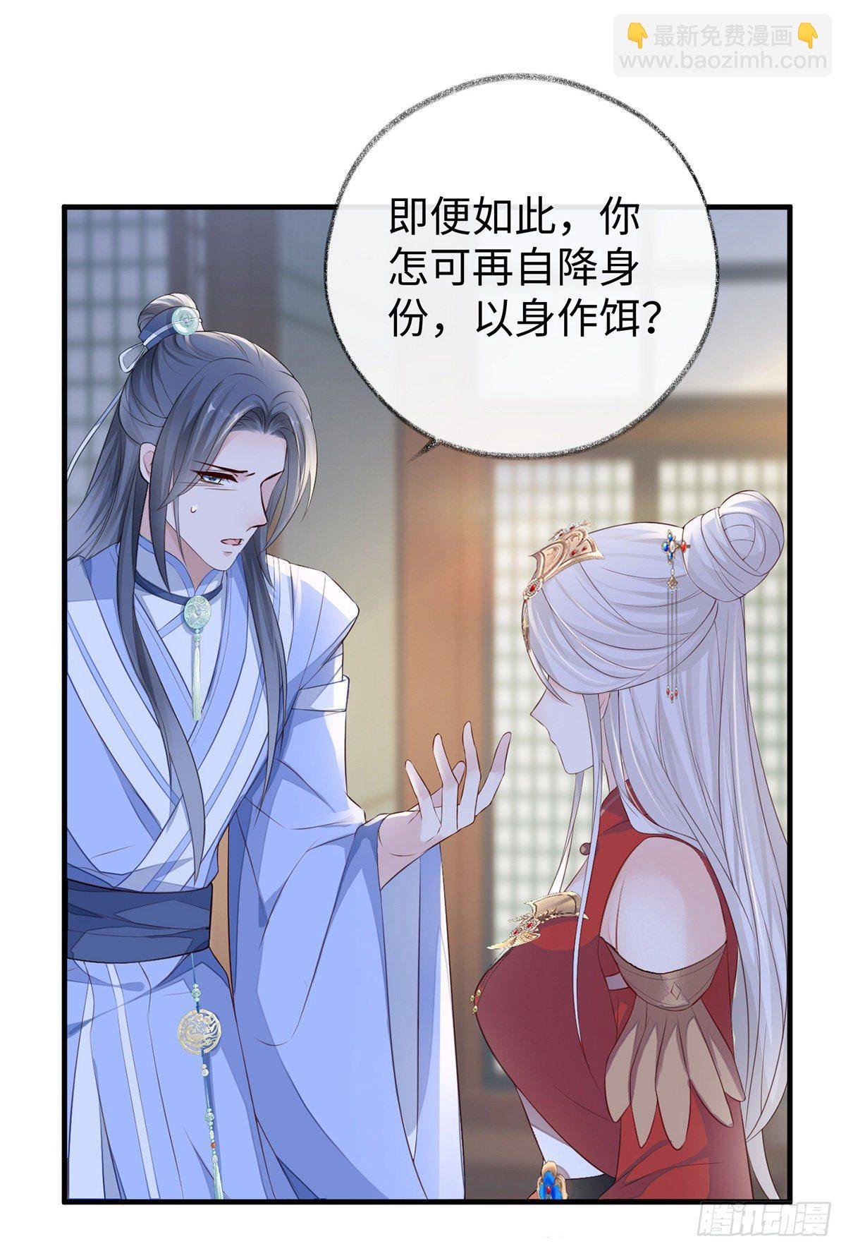 护你周全
