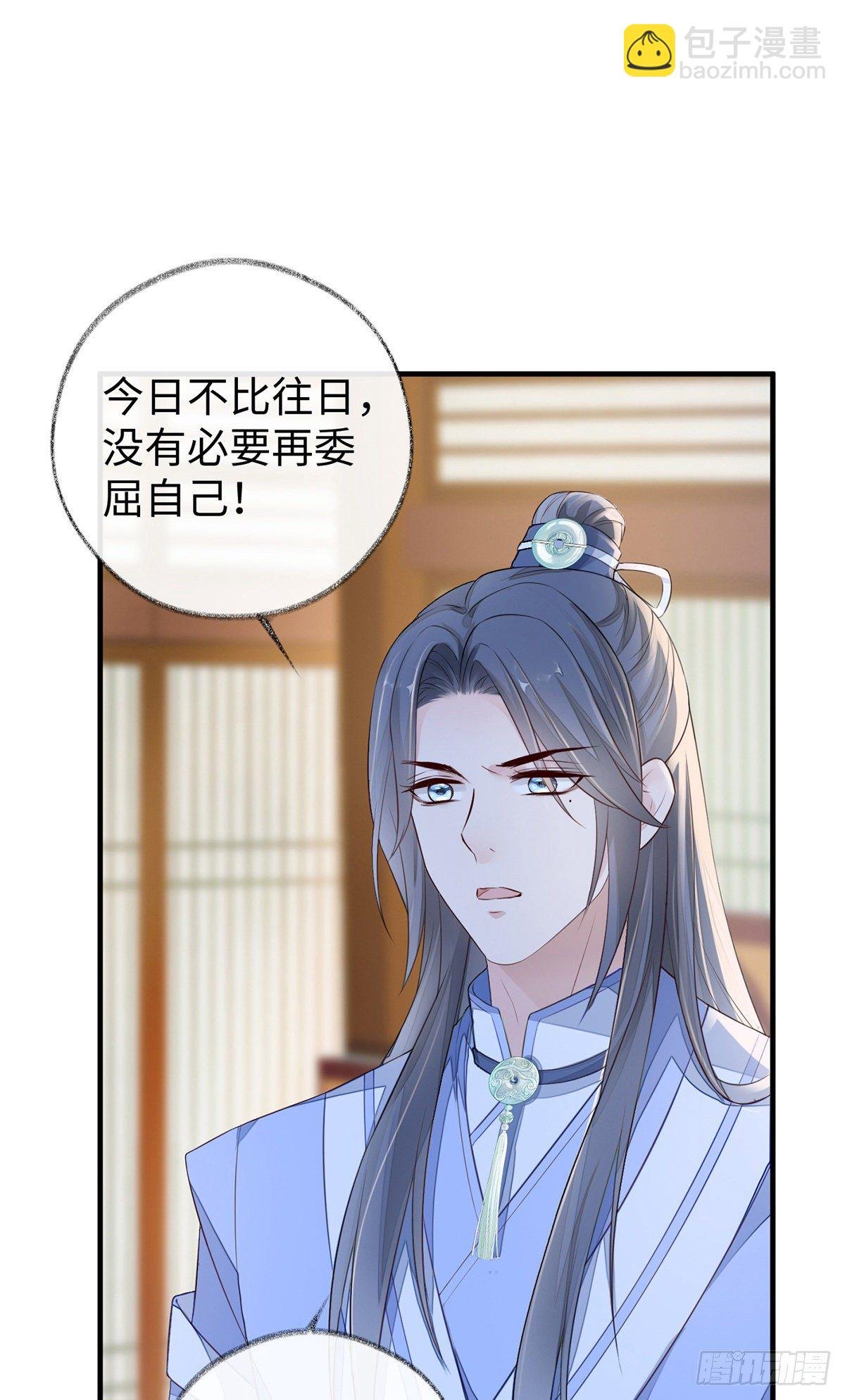 护你周全