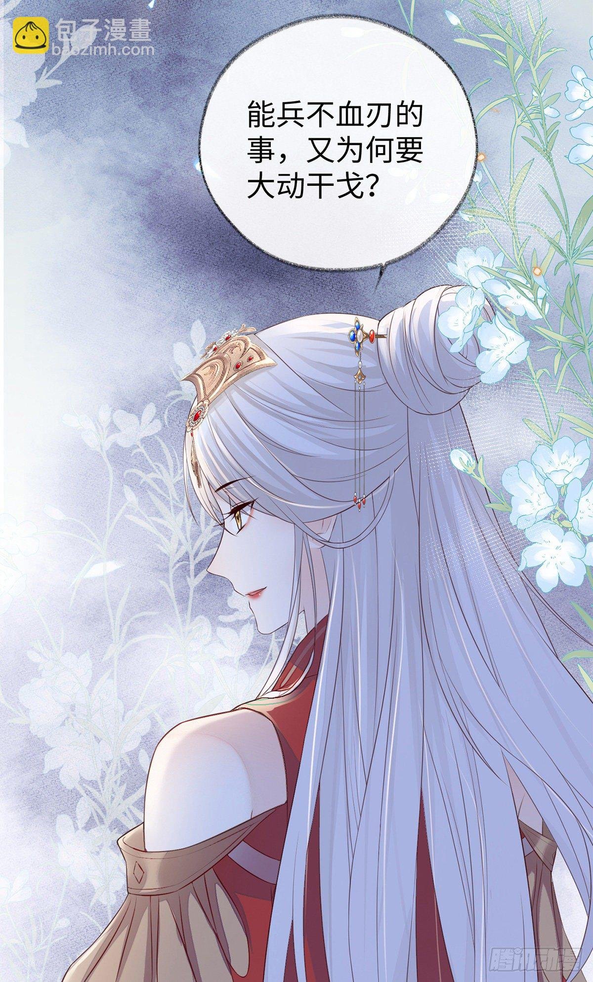 护你周全
