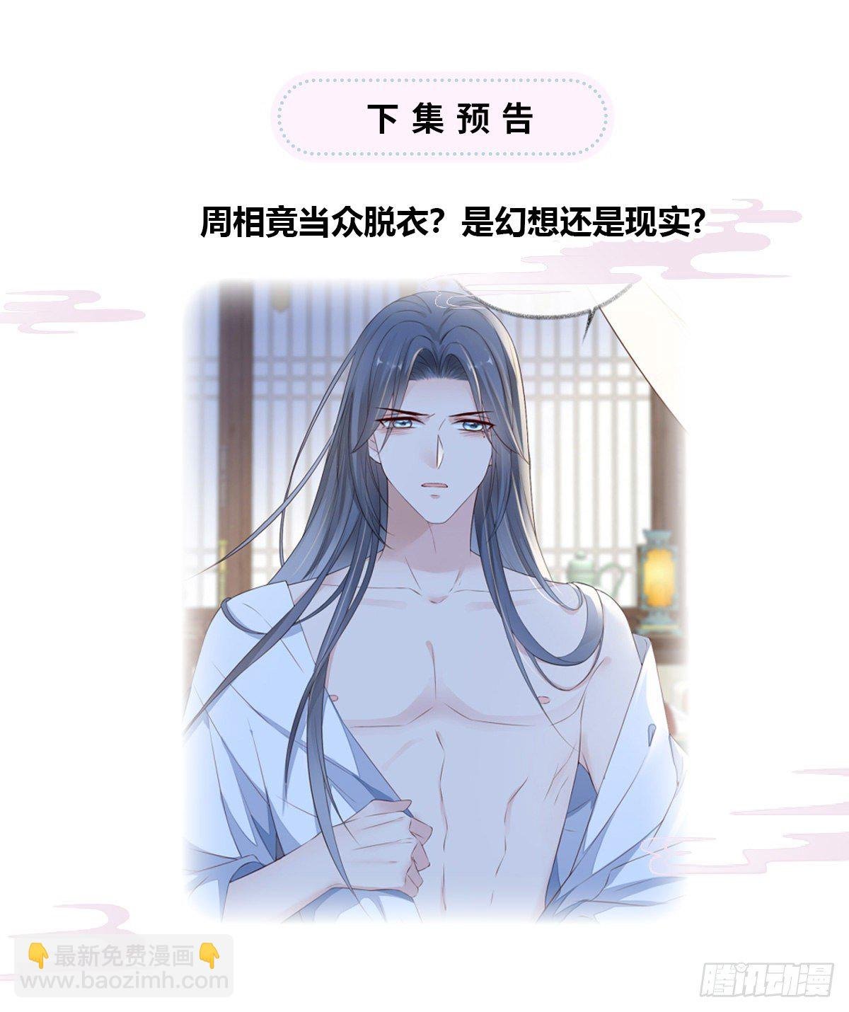 护你周全