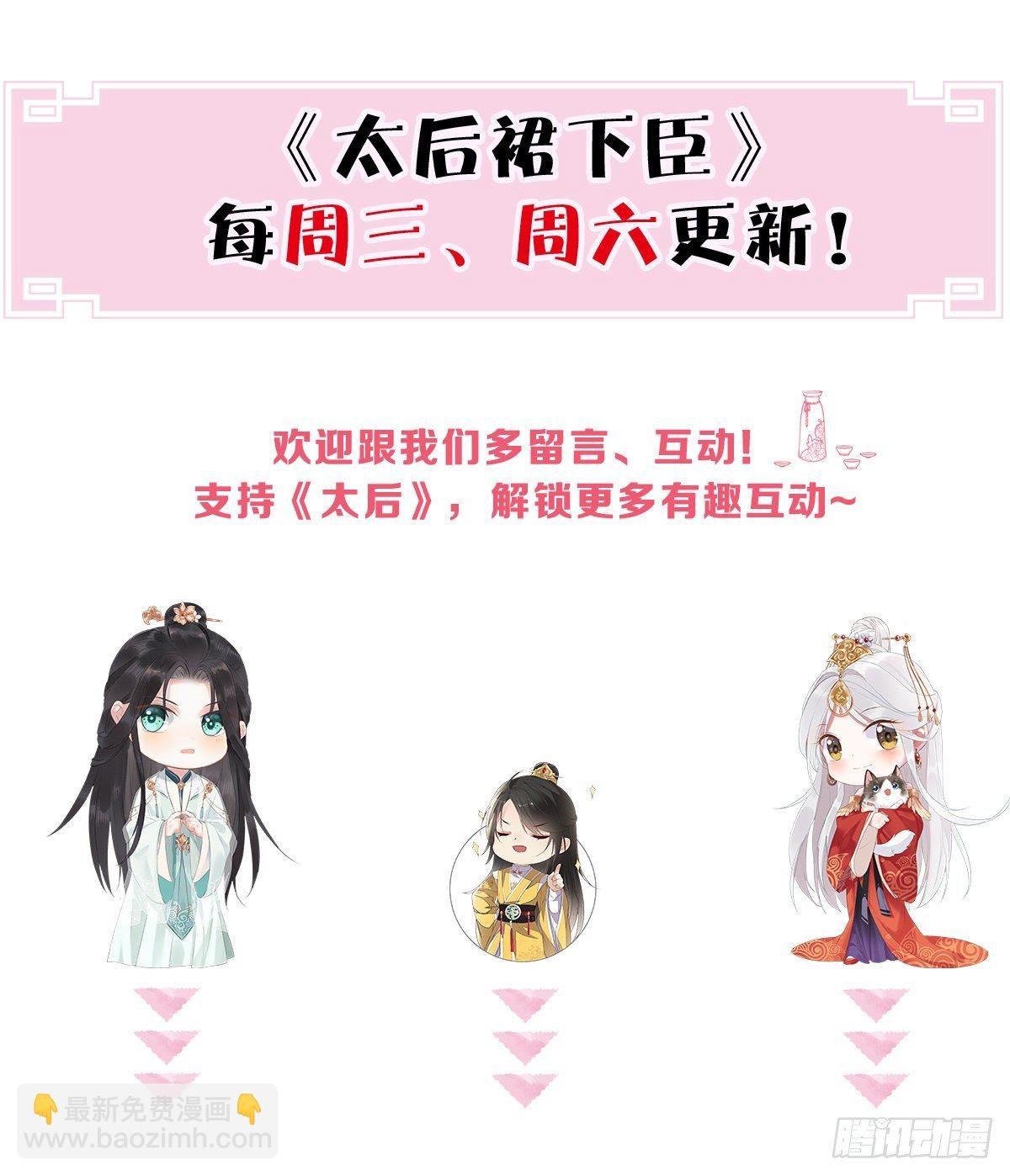 护你周全