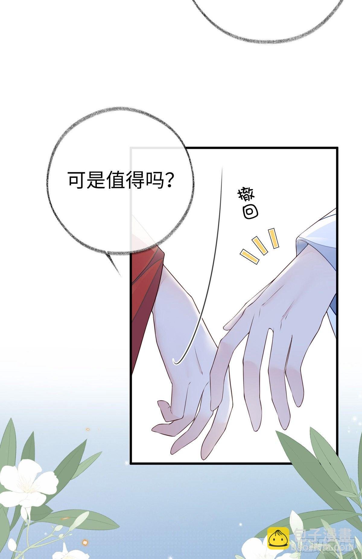 你失态了