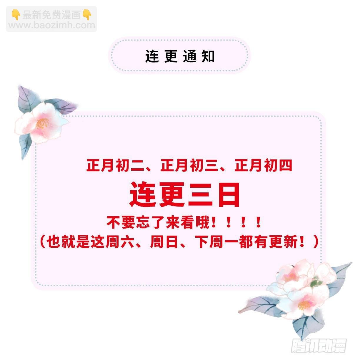你失态了