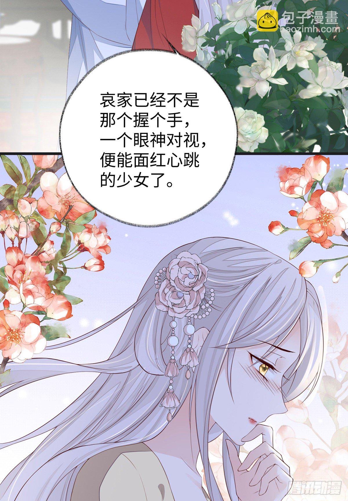 哀家喜欢顺从的