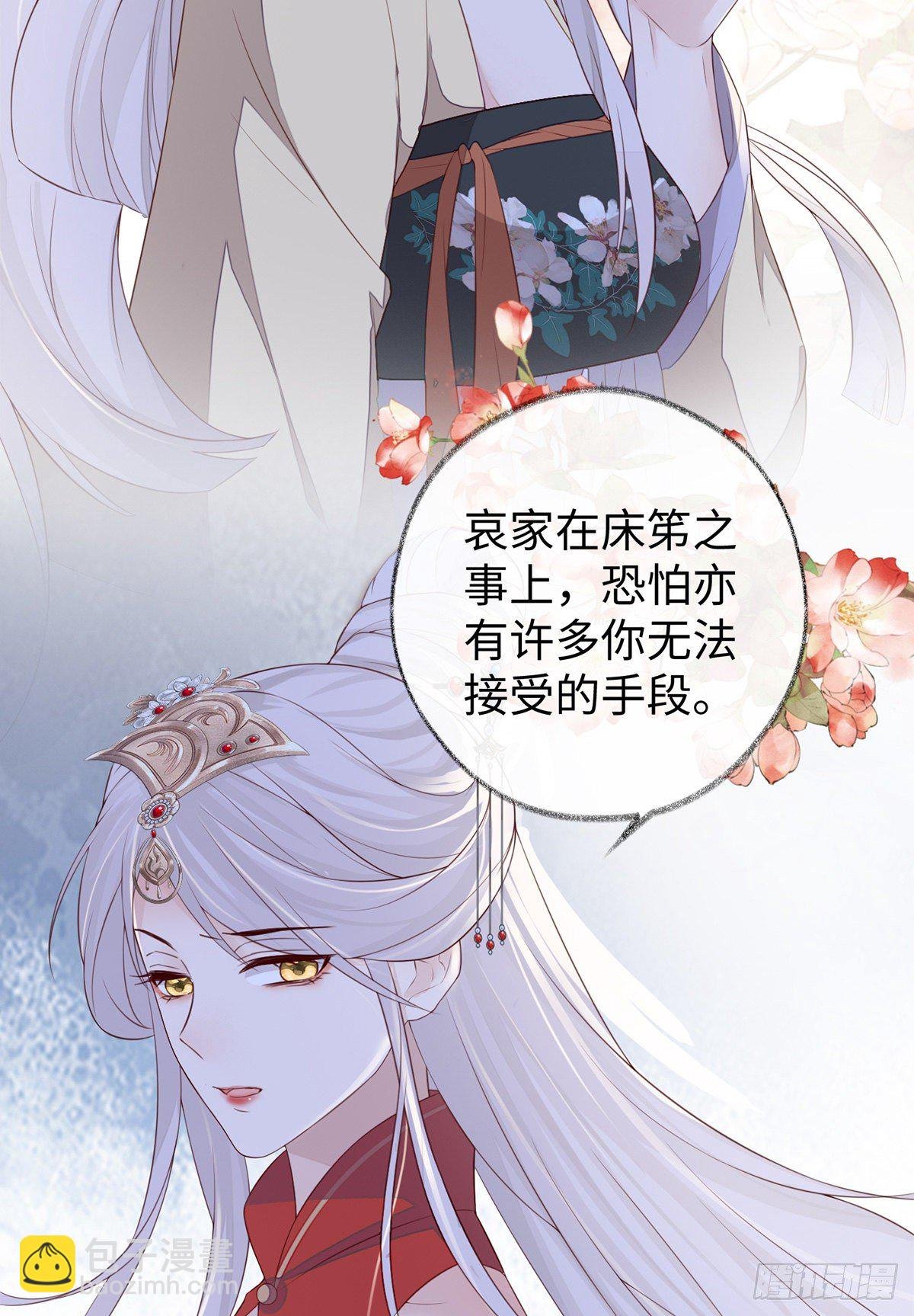 哀家喜欢顺从的
