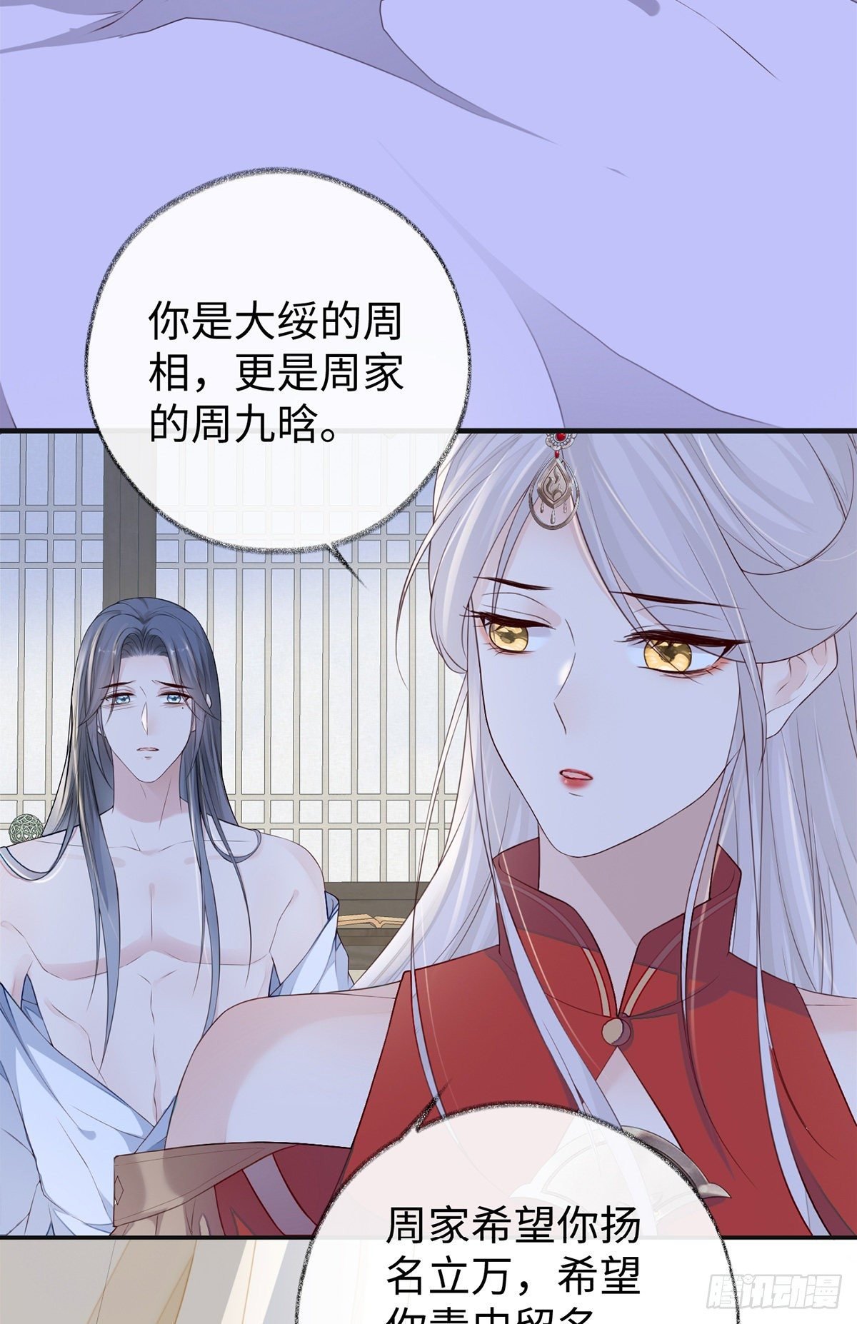 哀家喜欢顺从的