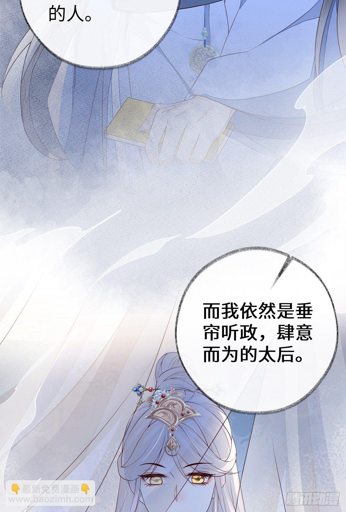 哀家喜欢顺从的