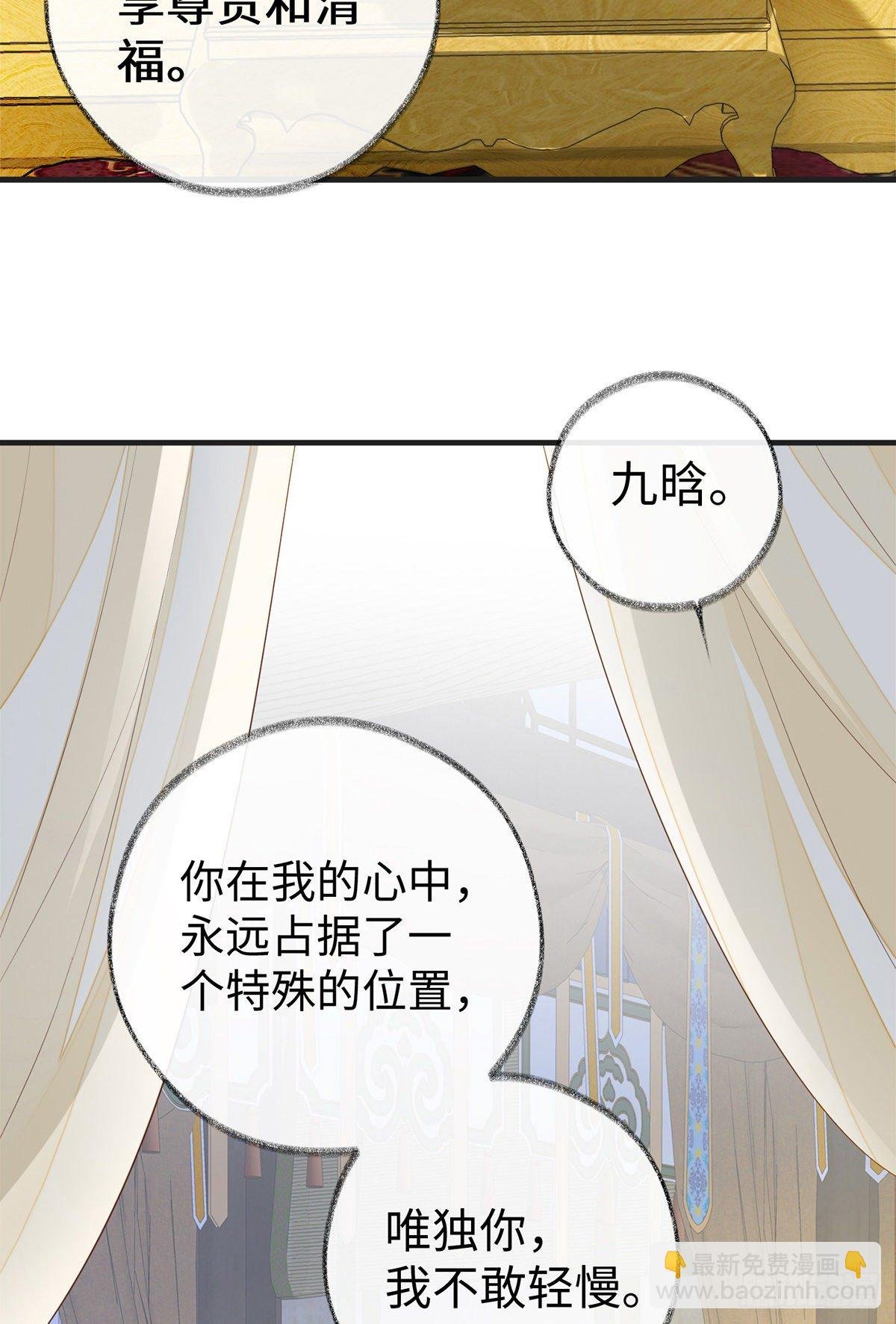 哀家喜欢顺从的
