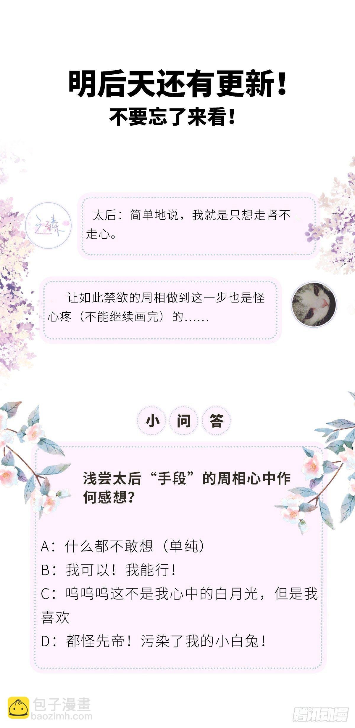 哀家喜欢顺从的