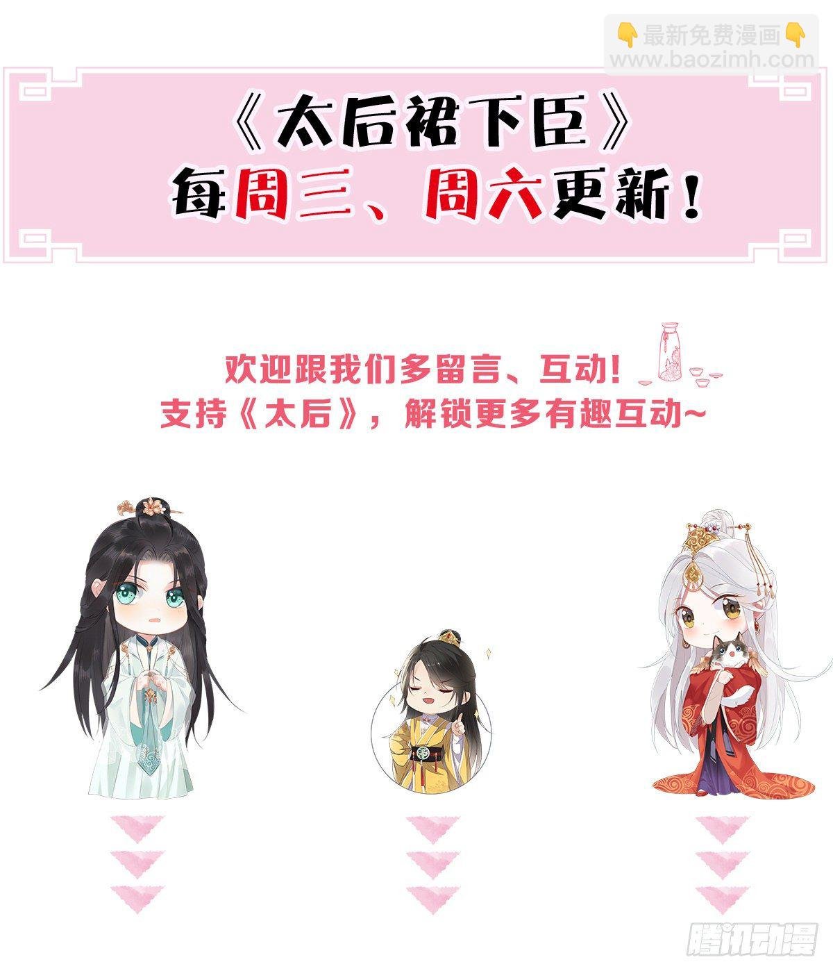 哀家喜欢顺从的