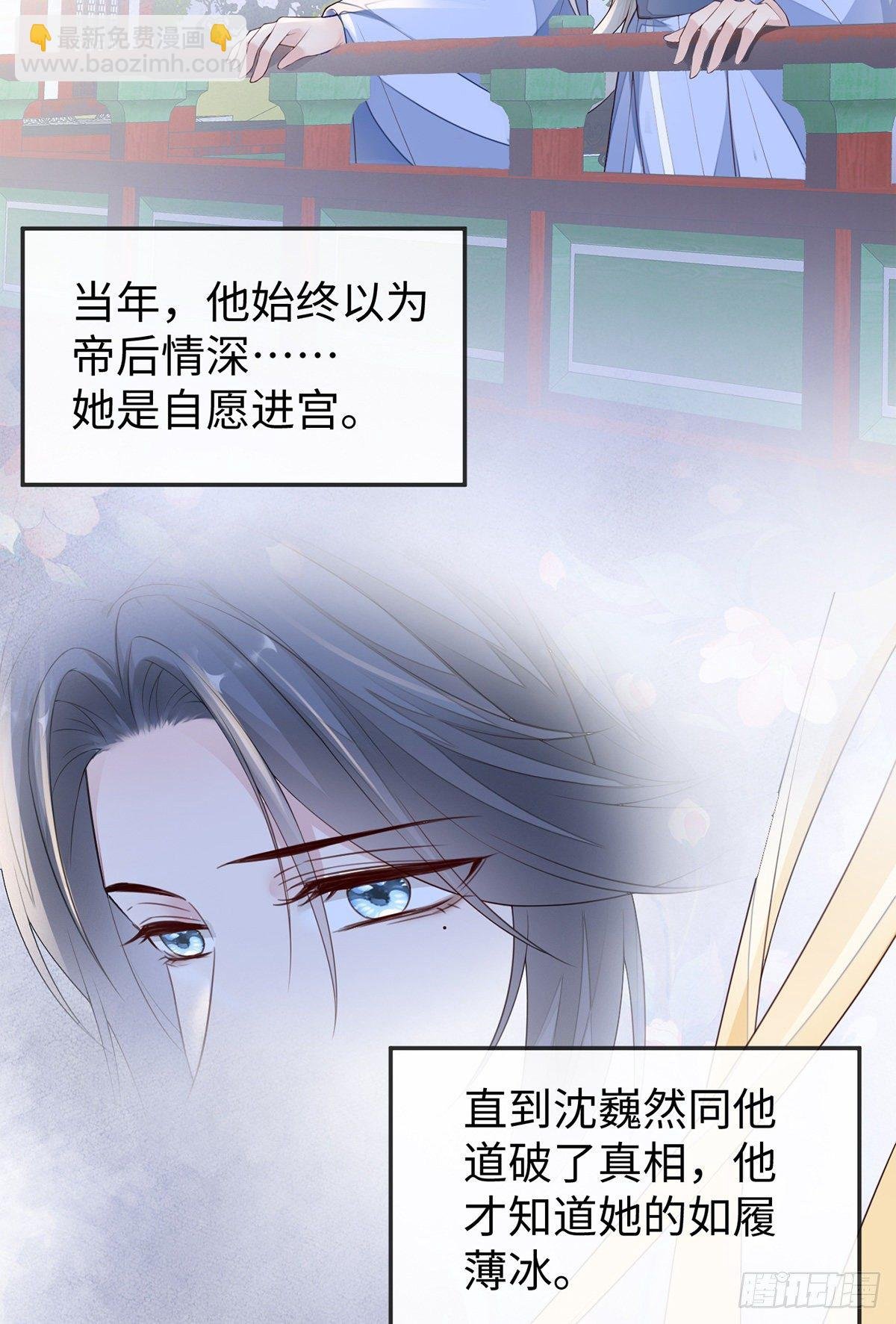 看哀家罚你
