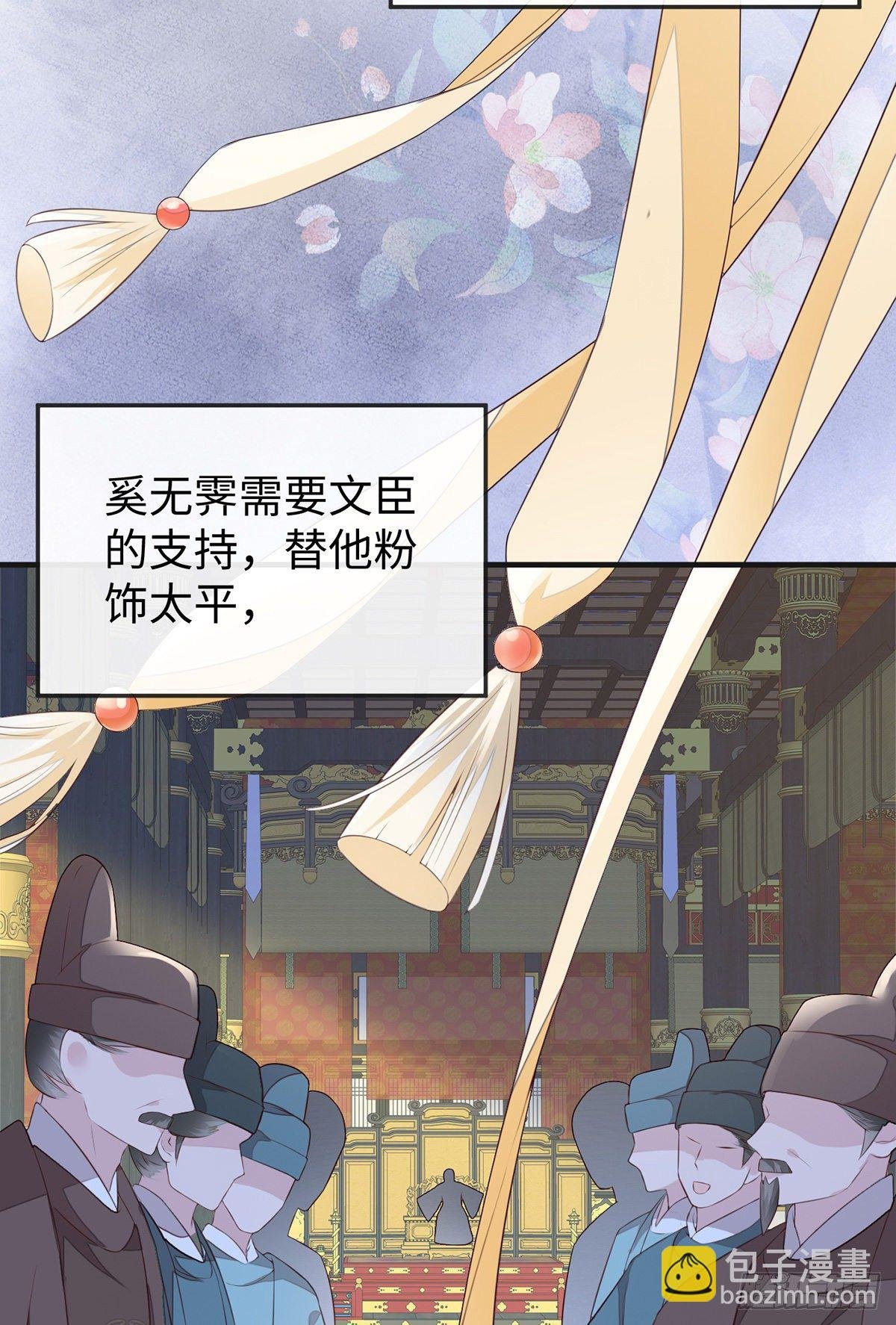 看哀家罚你