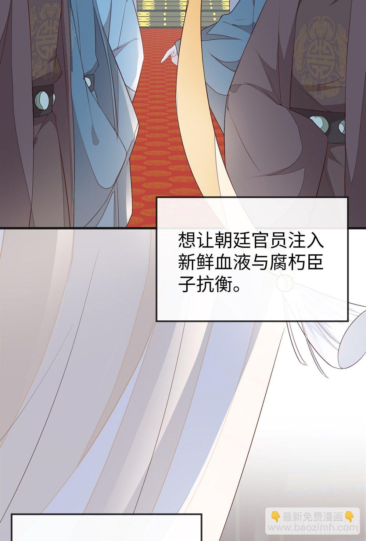 看哀家罚你