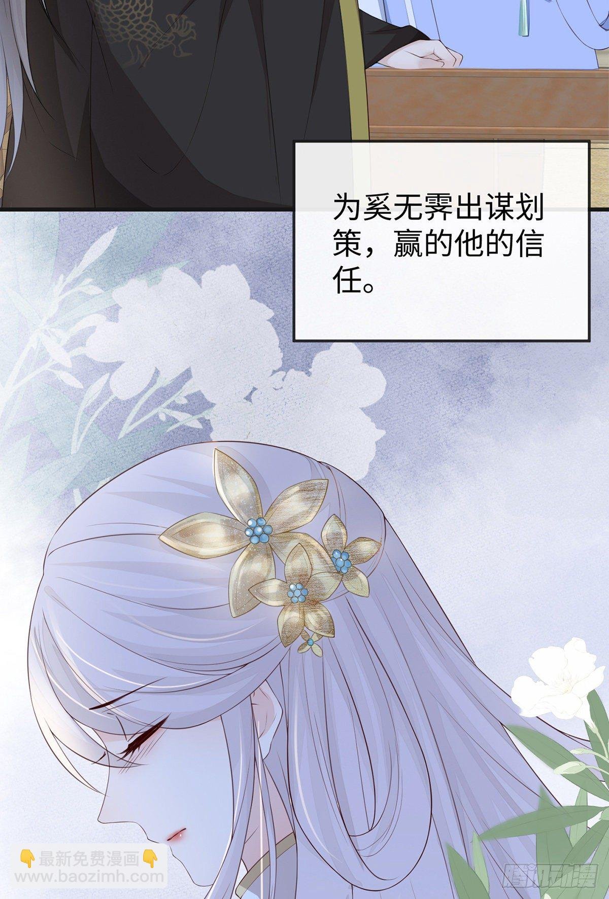 看哀家罚你