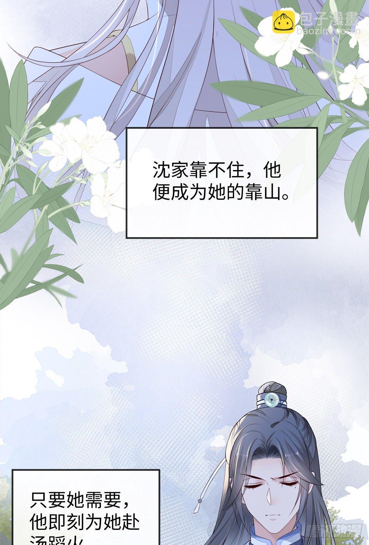 看哀家罚你