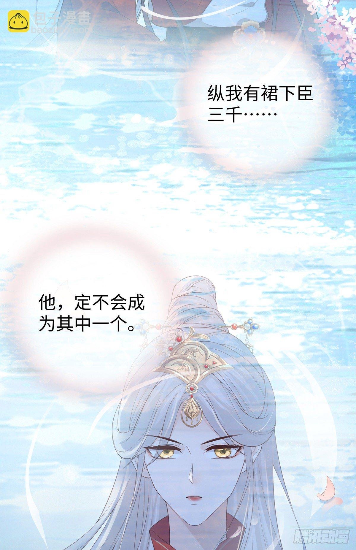 看哀家罚你
