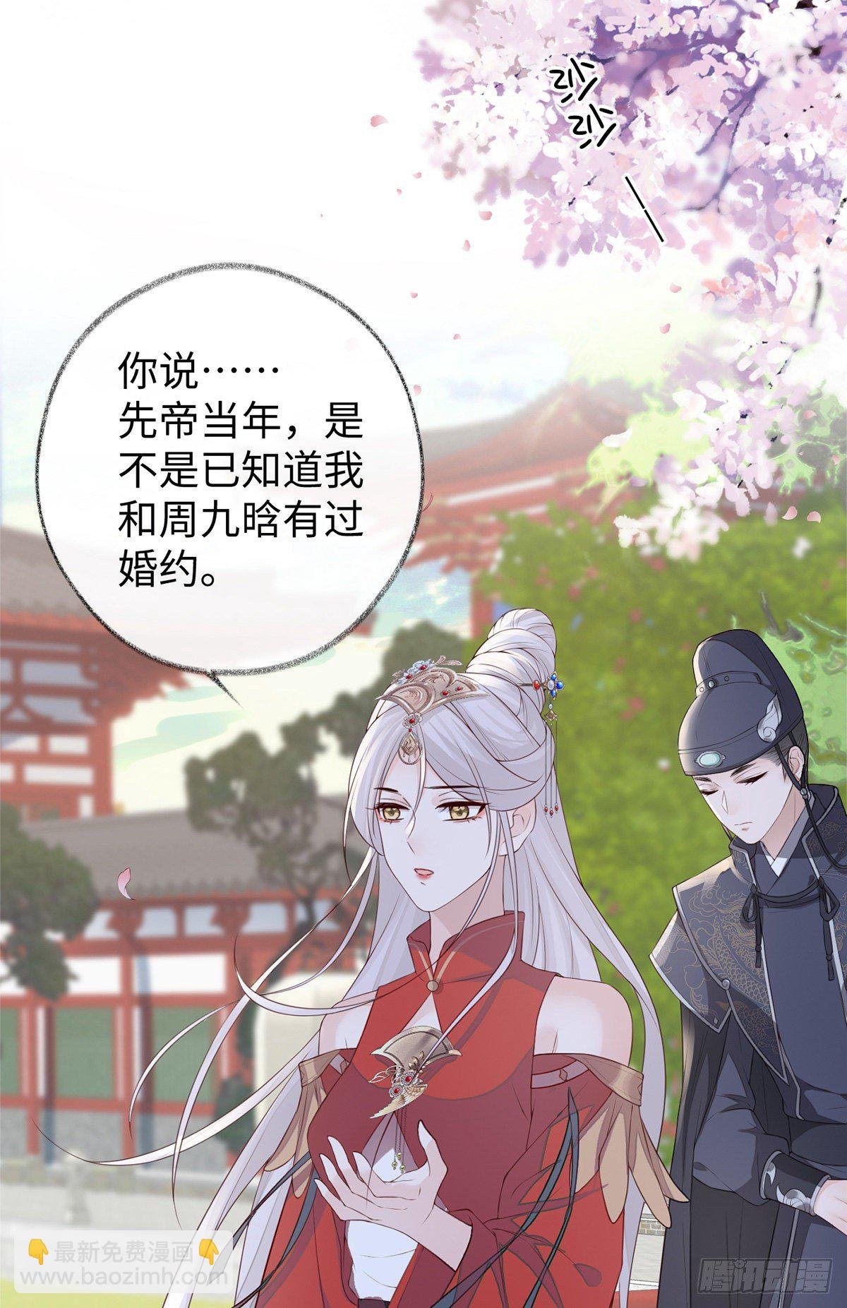 看哀家罚你