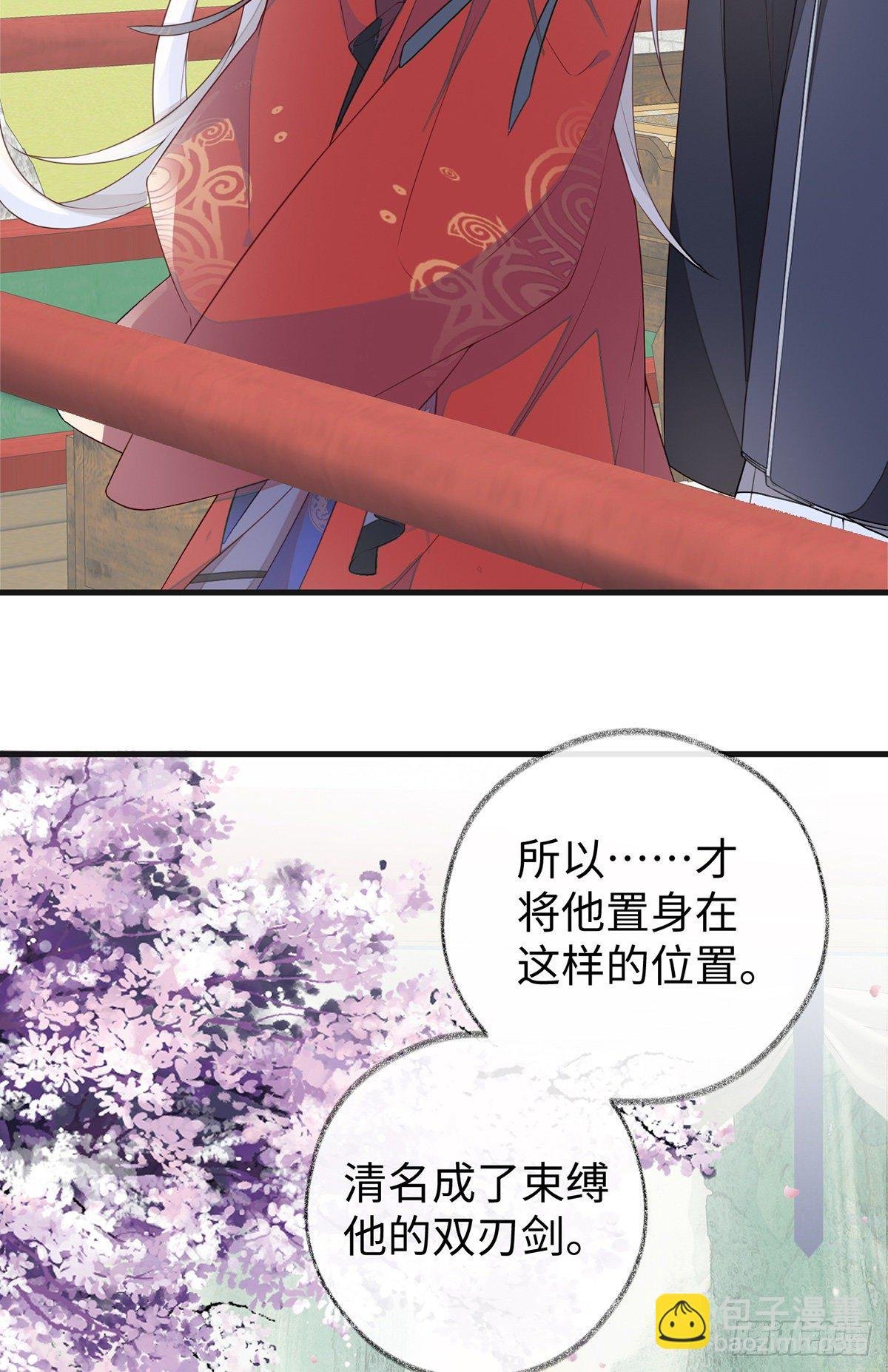 看哀家罚你