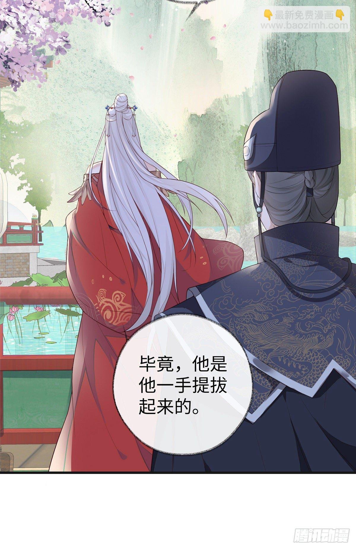 看哀家罚你