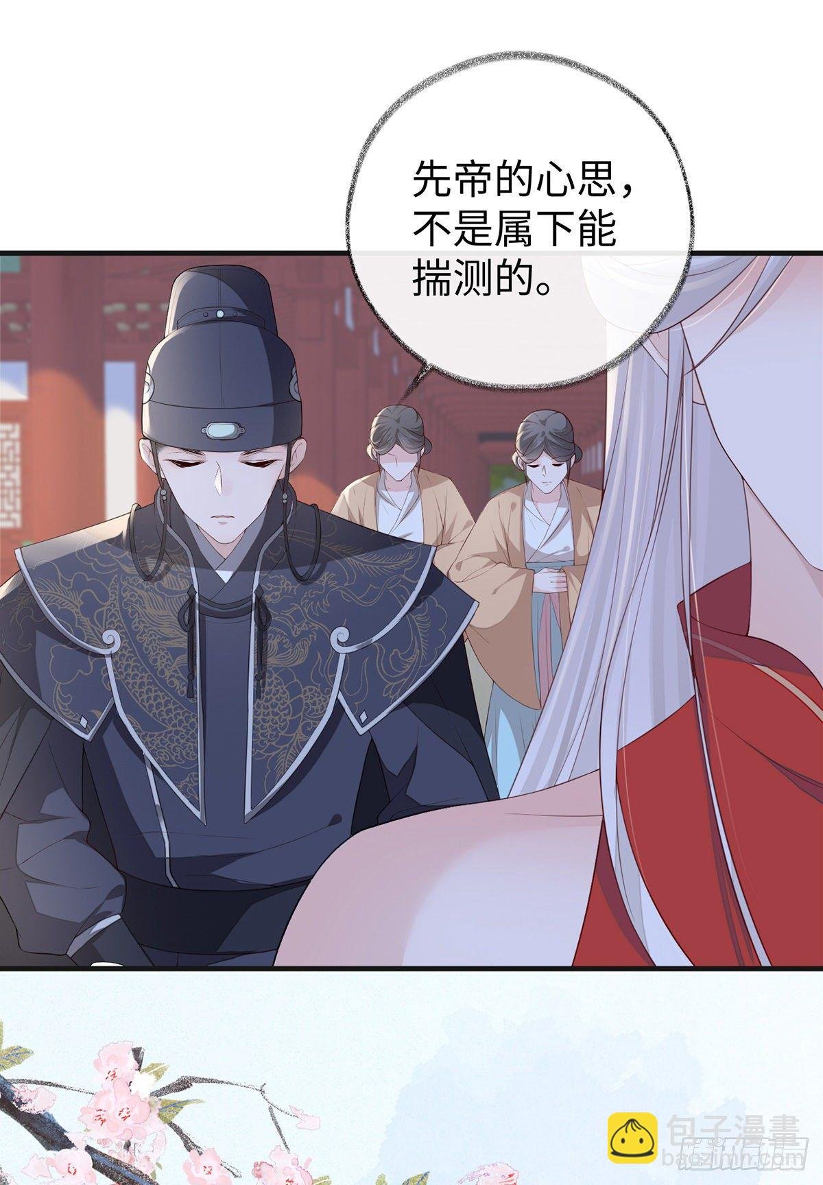 看哀家罚你