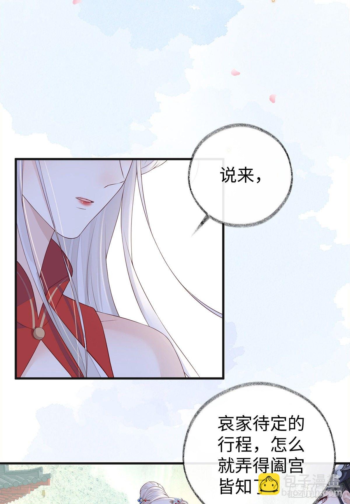 看哀家罚你