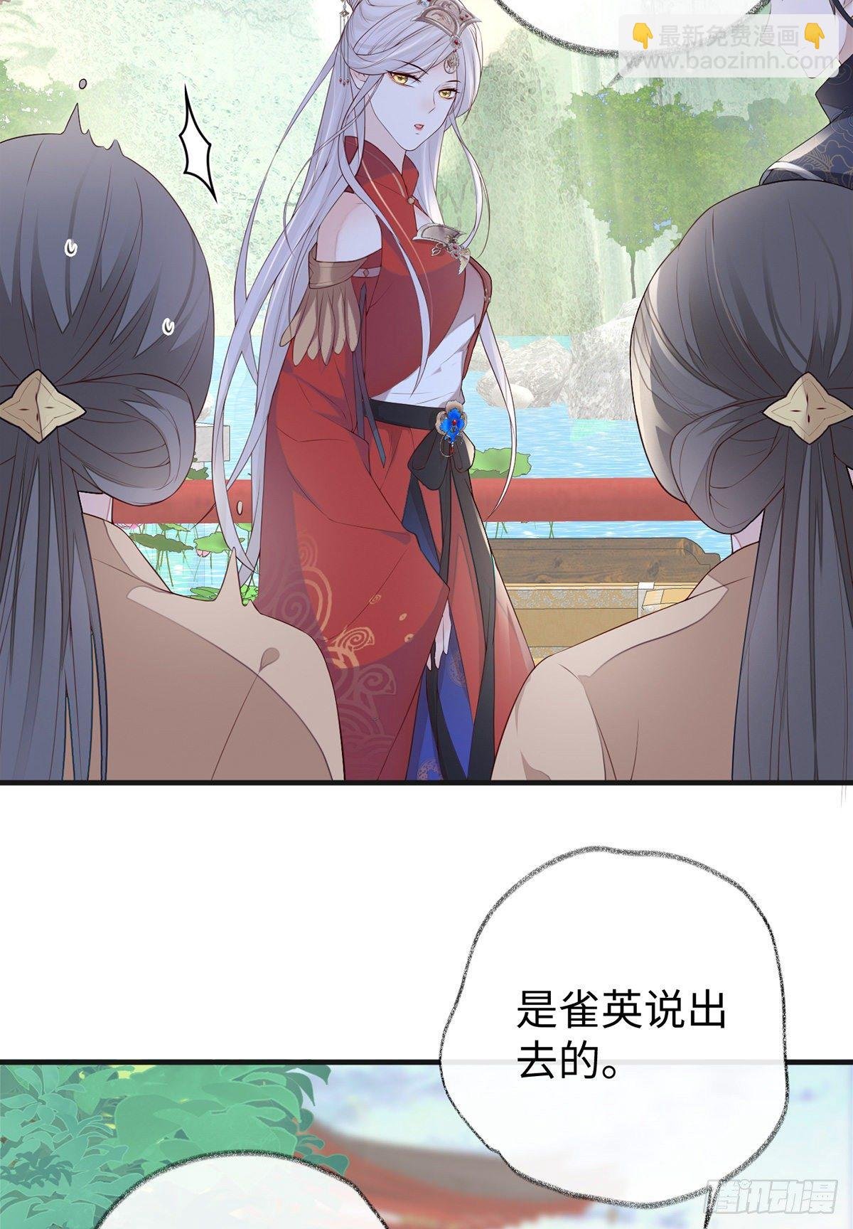看哀家罚你