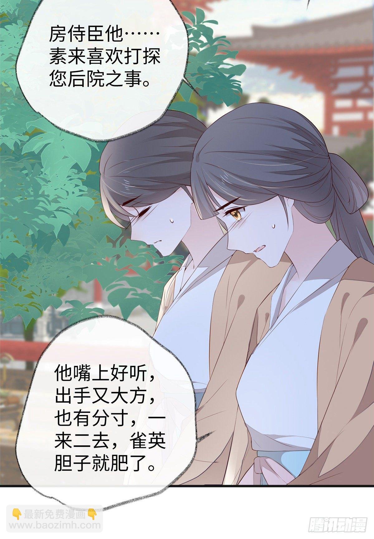 看哀家罚你