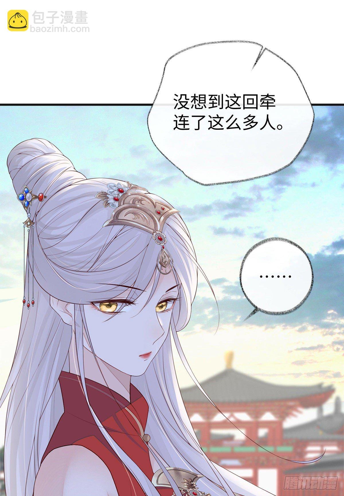 看哀家罚你