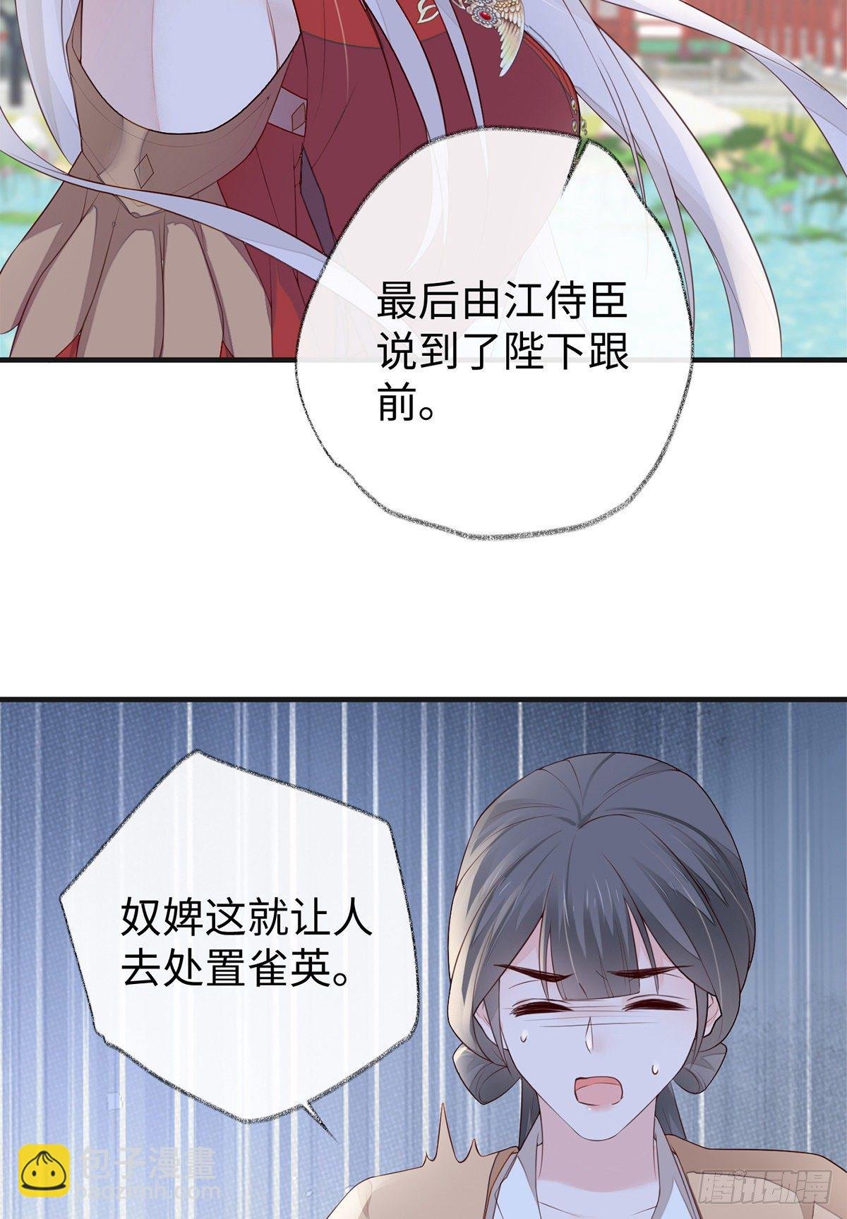 看哀家罚你