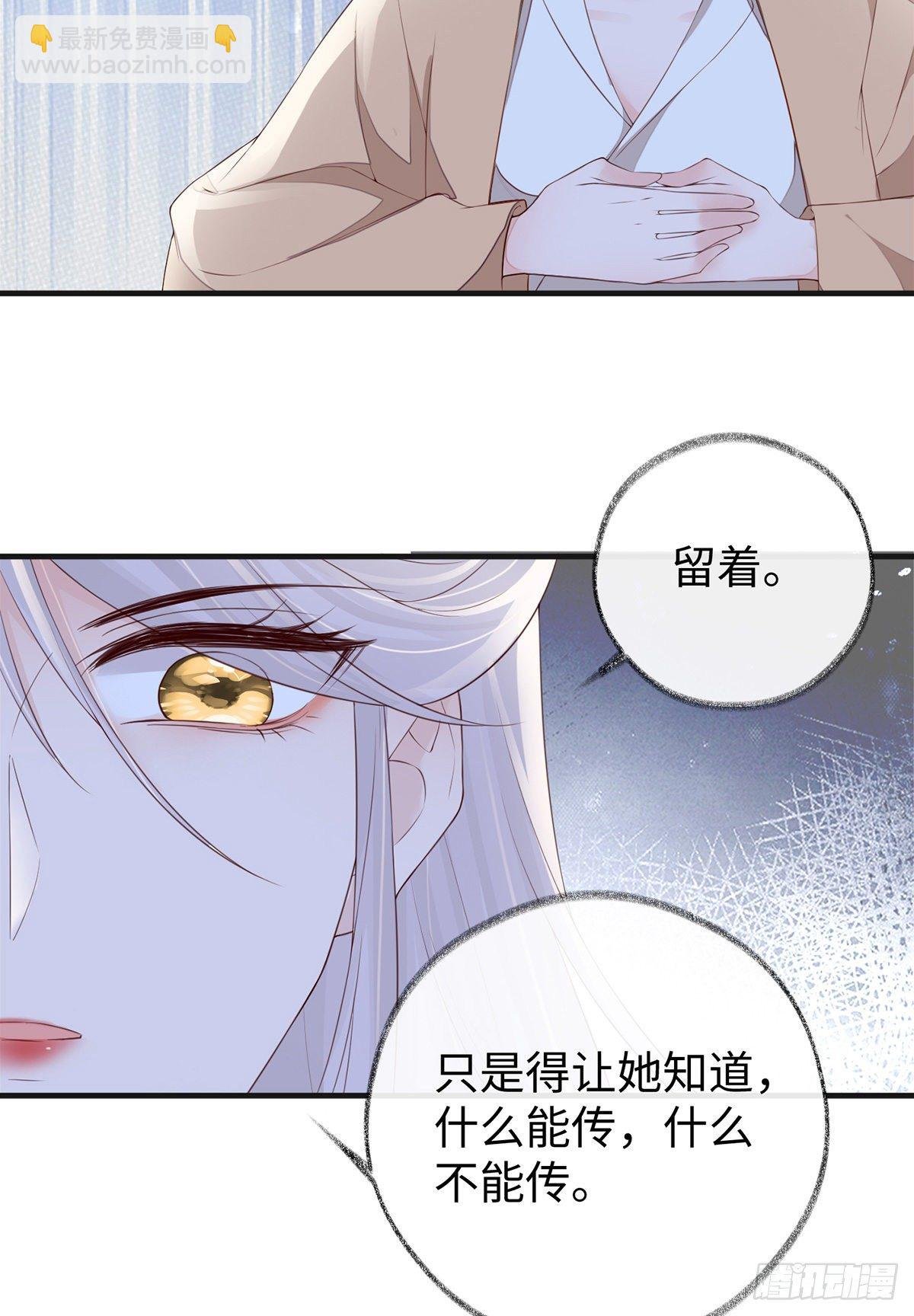 看哀家罚你