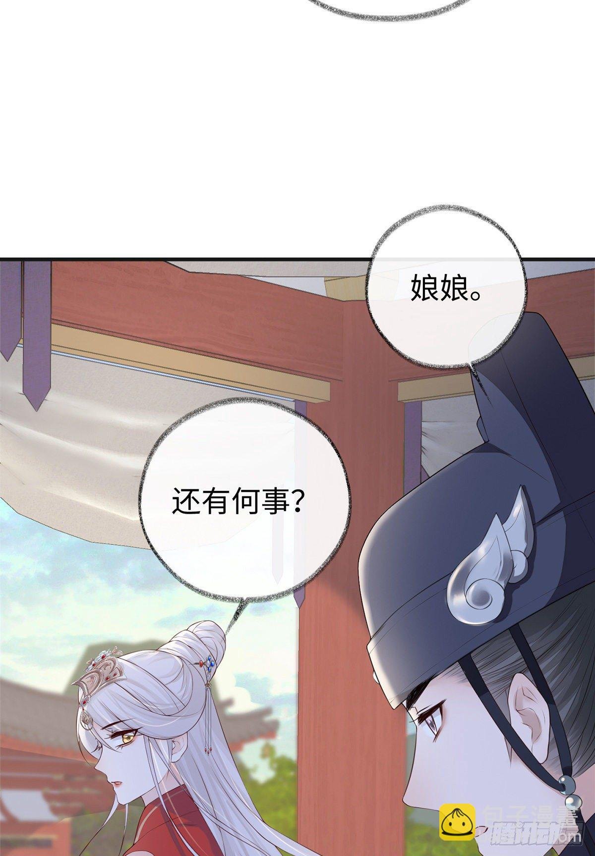 看哀家罚你