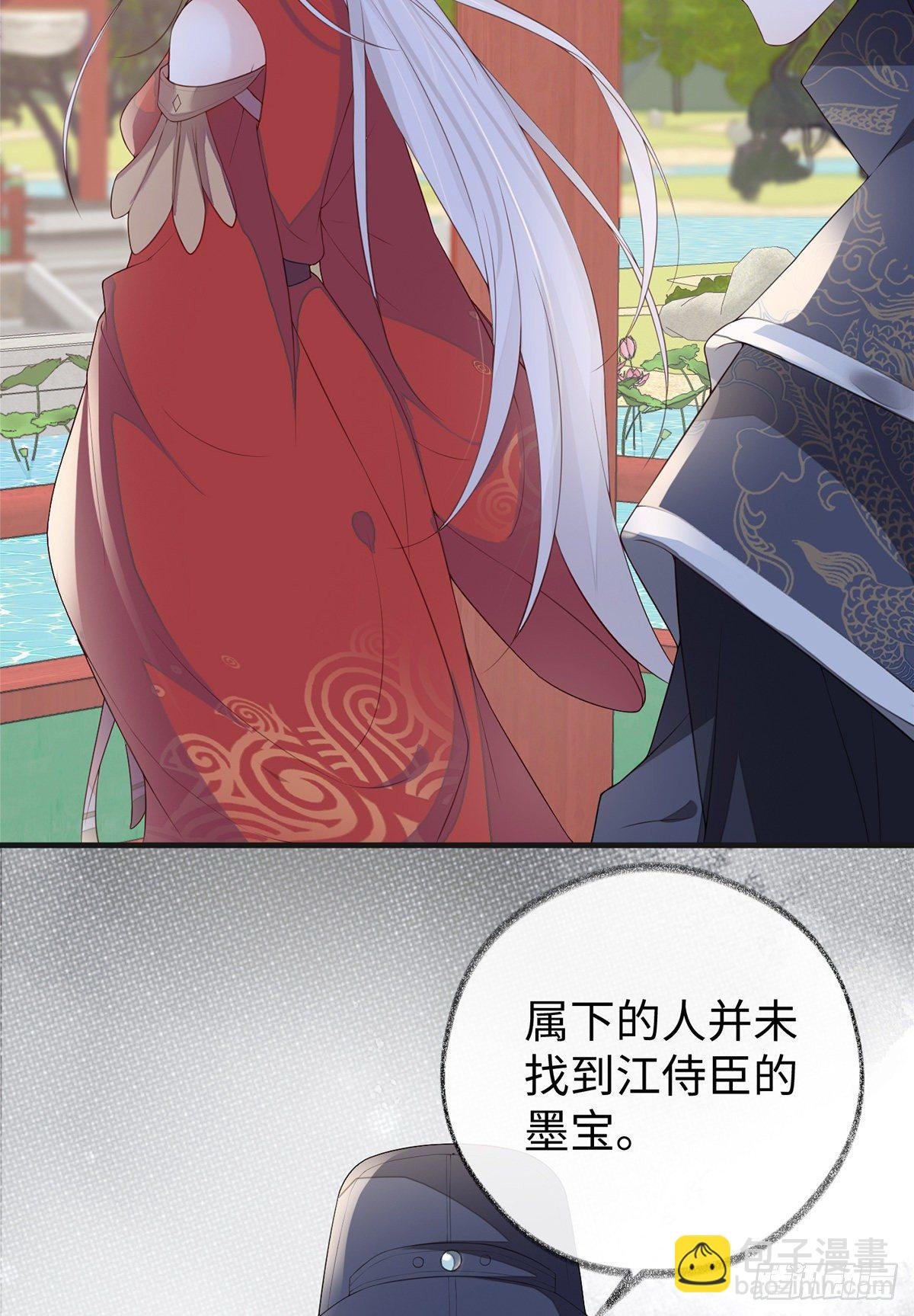 看哀家罚你