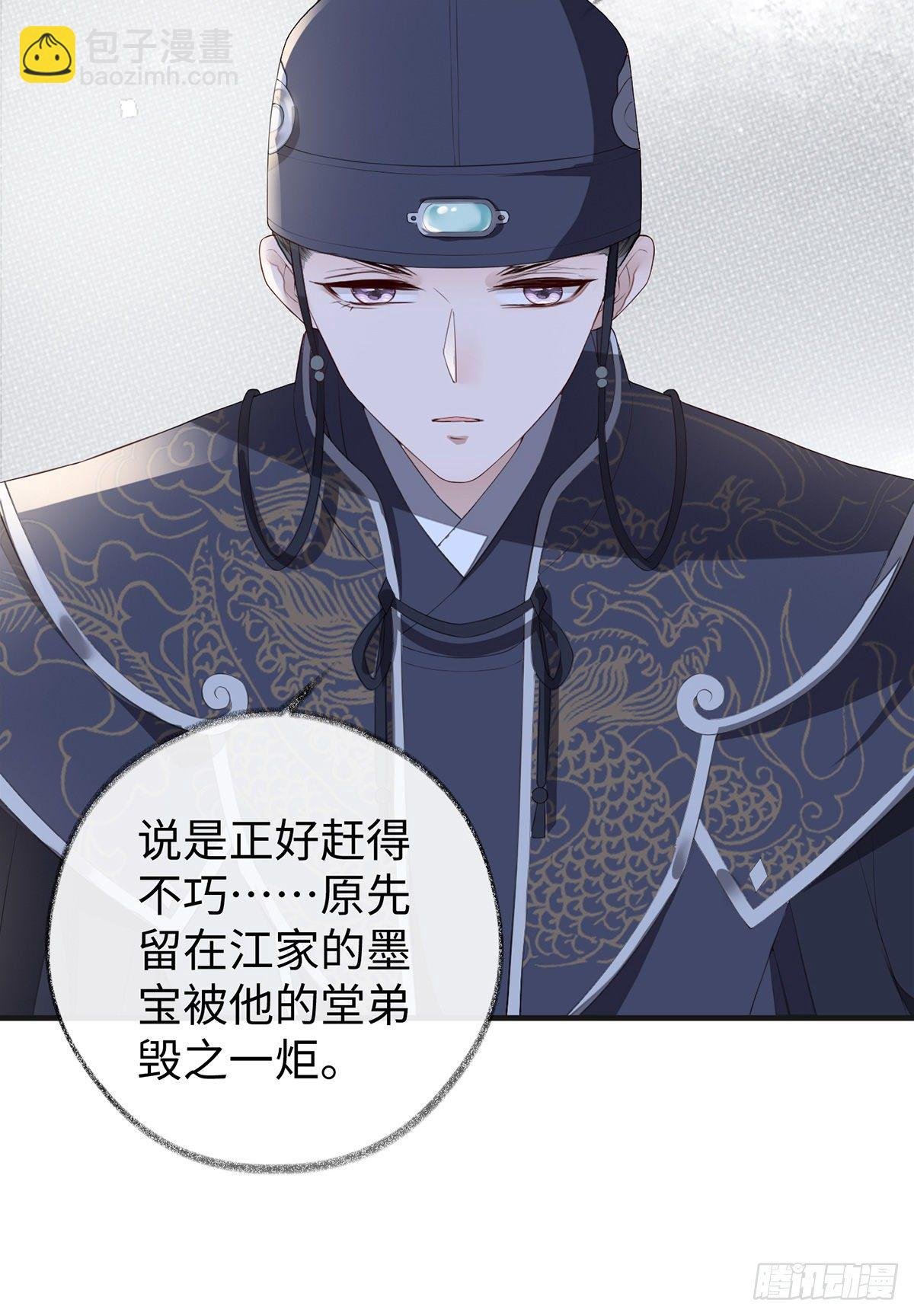 看哀家罚你
