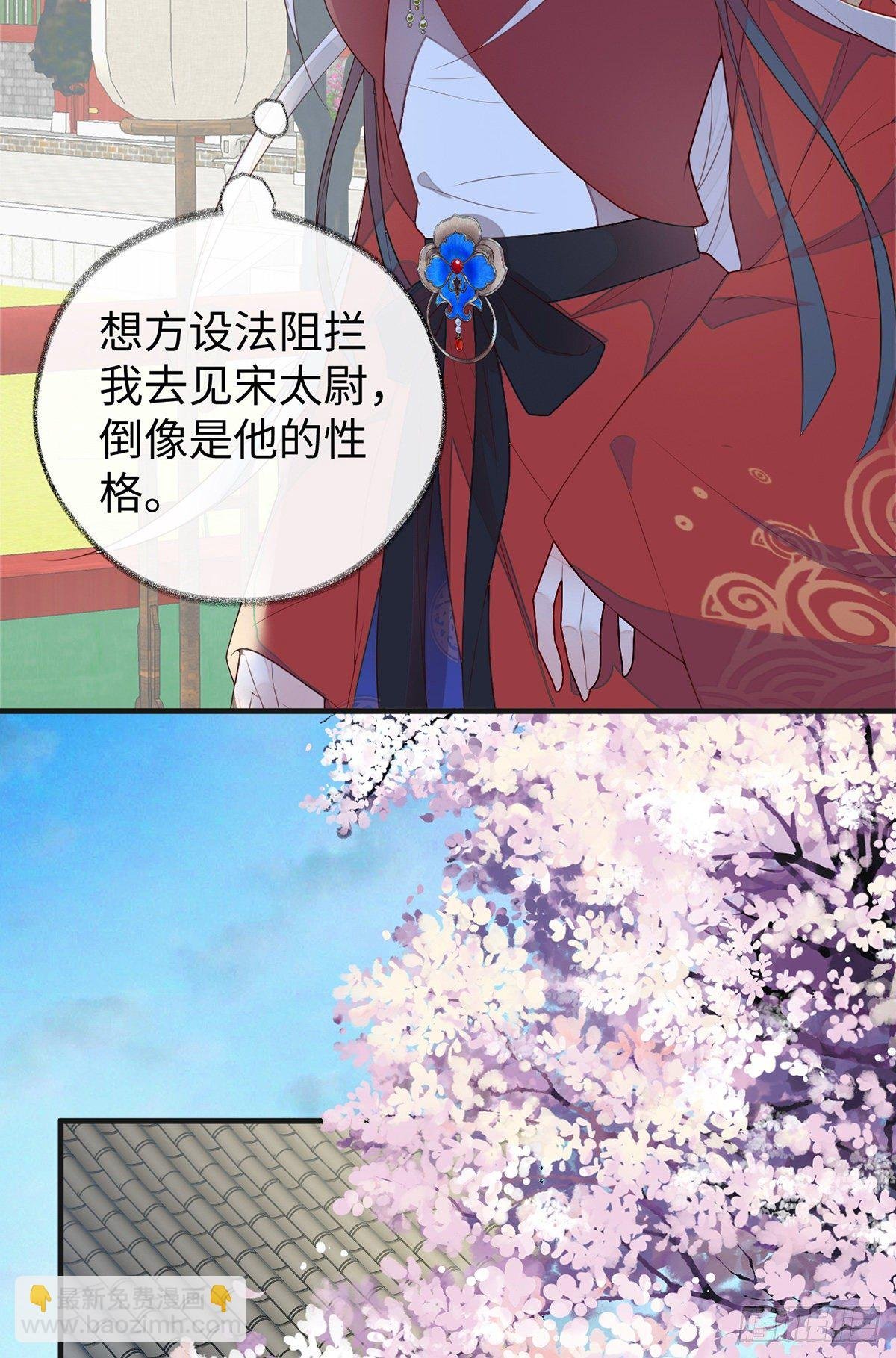 看哀家罚你