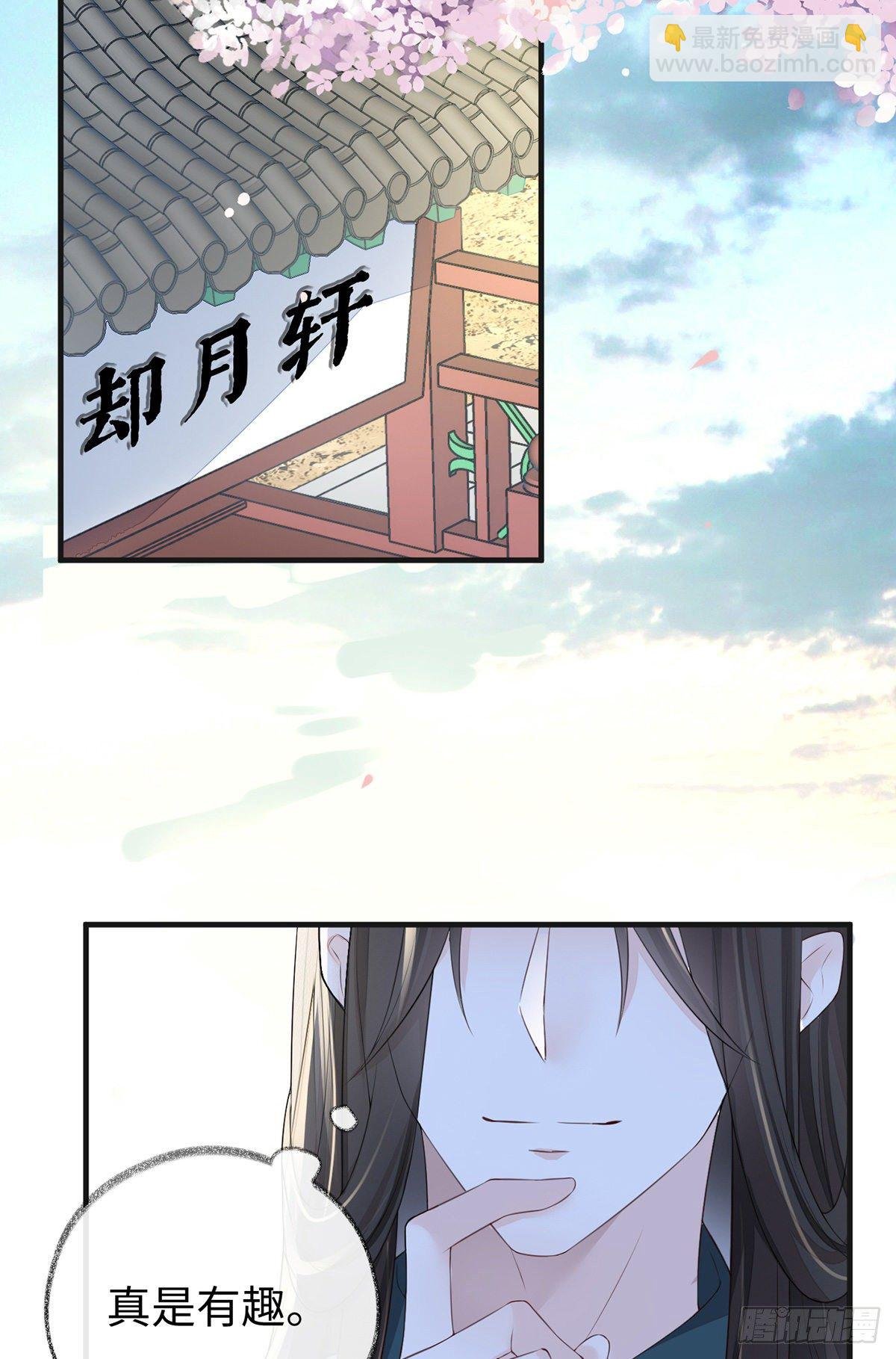 看哀家罚你