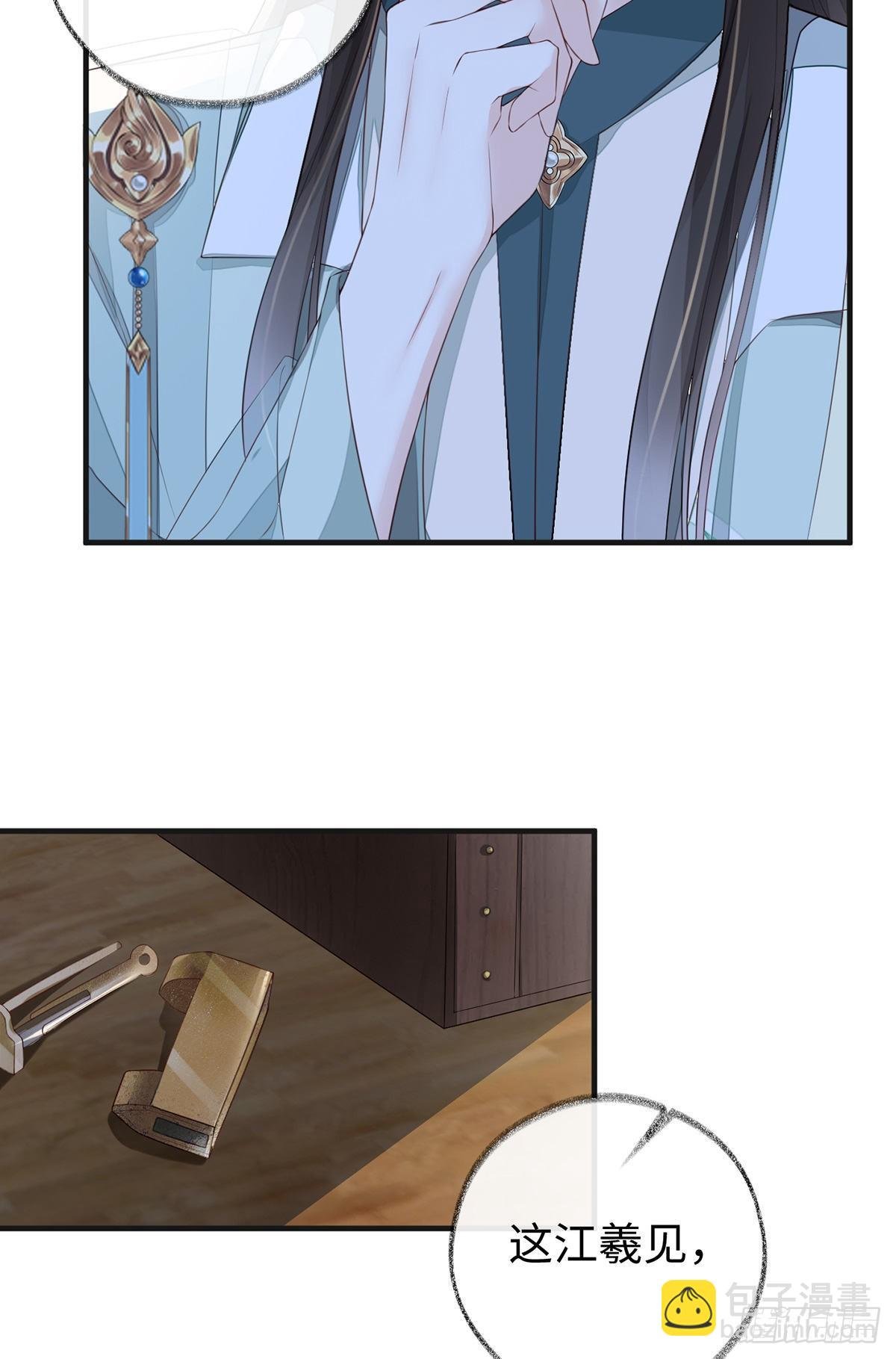 看哀家罚你